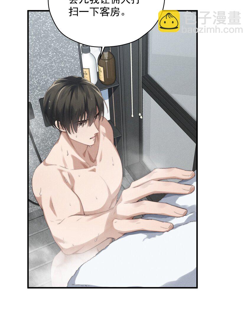 少爺不乖 - 第7話 能不能一起睡 - 2