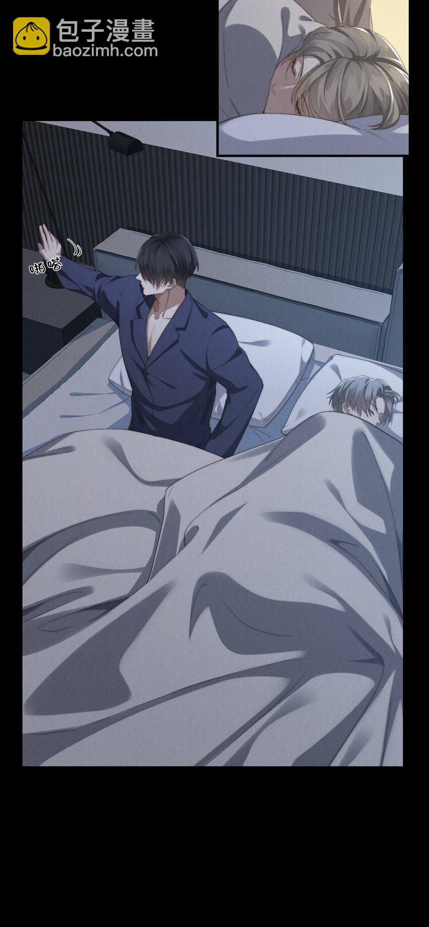 少爺不乖 - 第7話 能不能一起睡 - 1