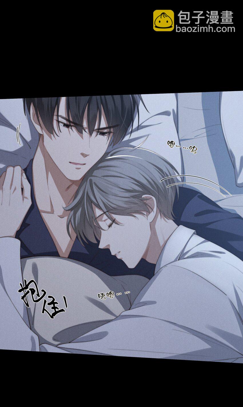 少爺不乖 - 第7話 能不能一起睡 - 5