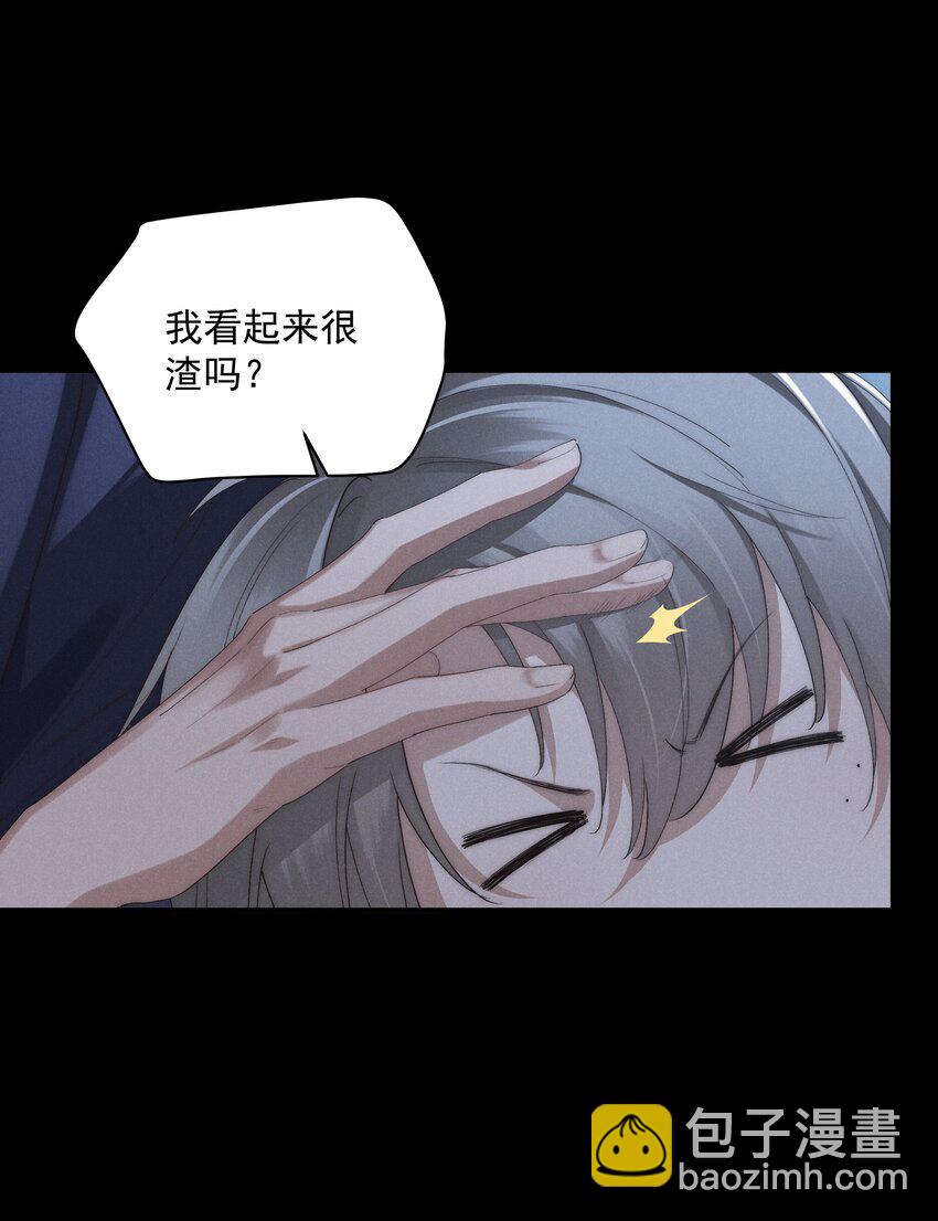 少爺不乖 - 第7話 能不能一起睡 - 1