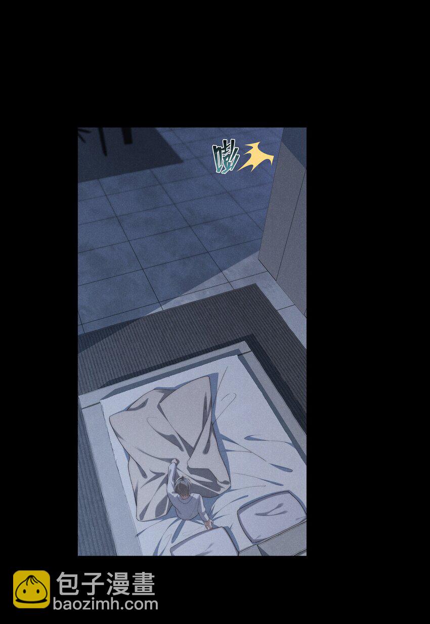 少爺不乖 - 第7話 能不能一起睡 - 4