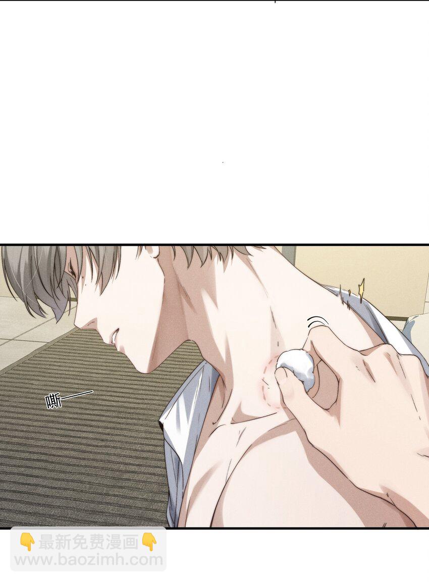 少爺不乖 - 第7話 能不能一起睡 - 4