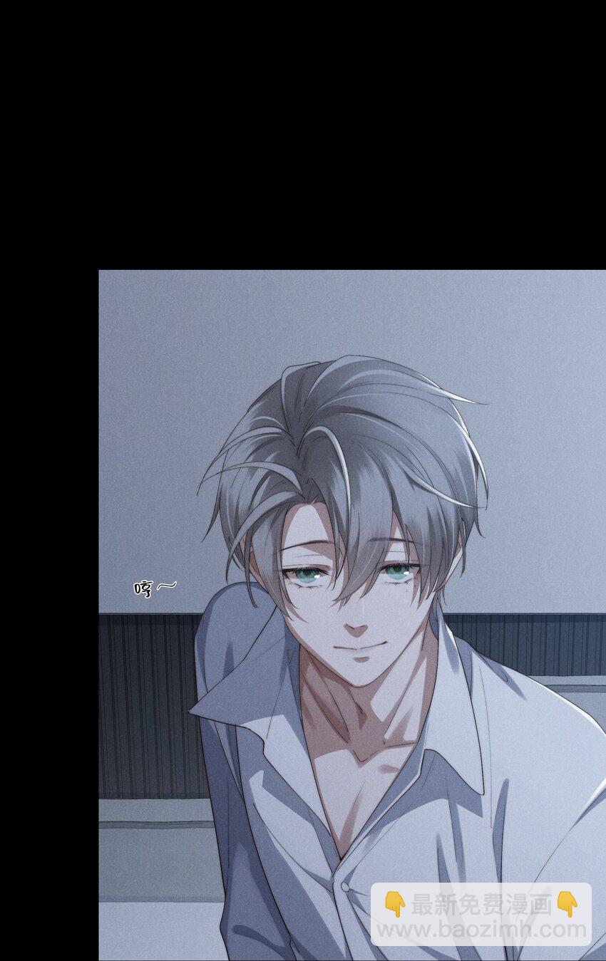 少爺不乖 - 第7話 能不能一起睡 - 5