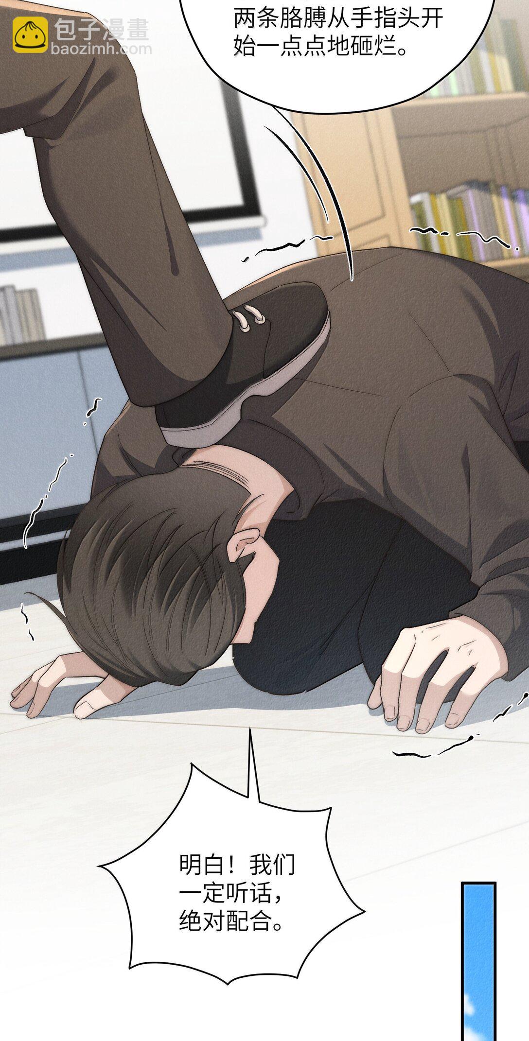 少爺不乖 - 第58話 少爺對誰都這麼體貼嗎？ - 5