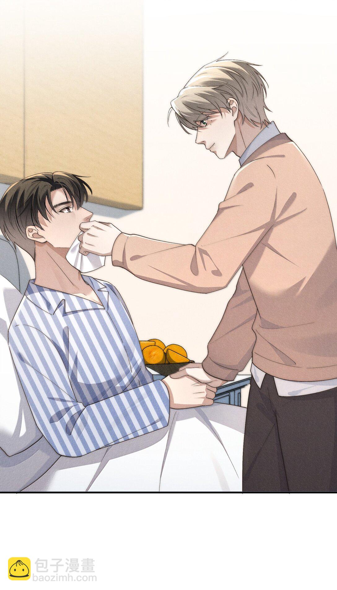 少爺不乖 - 第58話 少爺對誰都這麼體貼嗎？ - 2