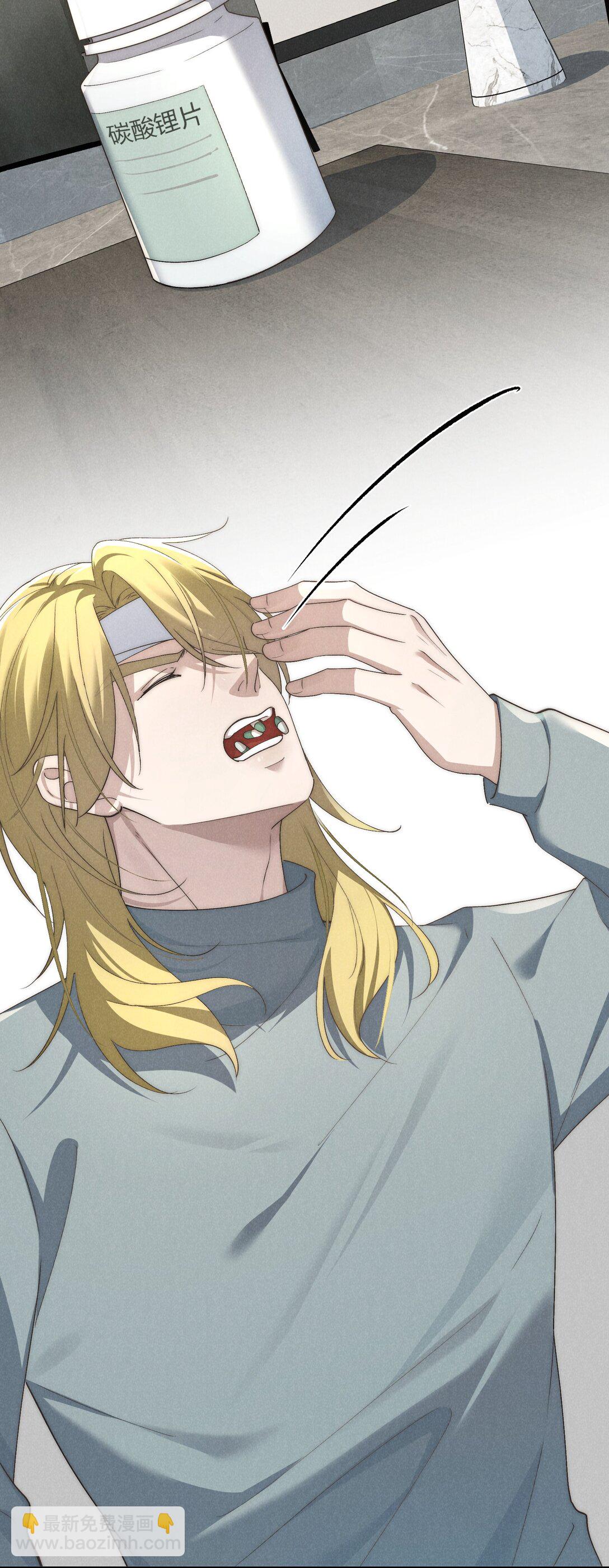 少爺不乖 - 第60話 這層窗戶紙，得他來捅破才行 - 3