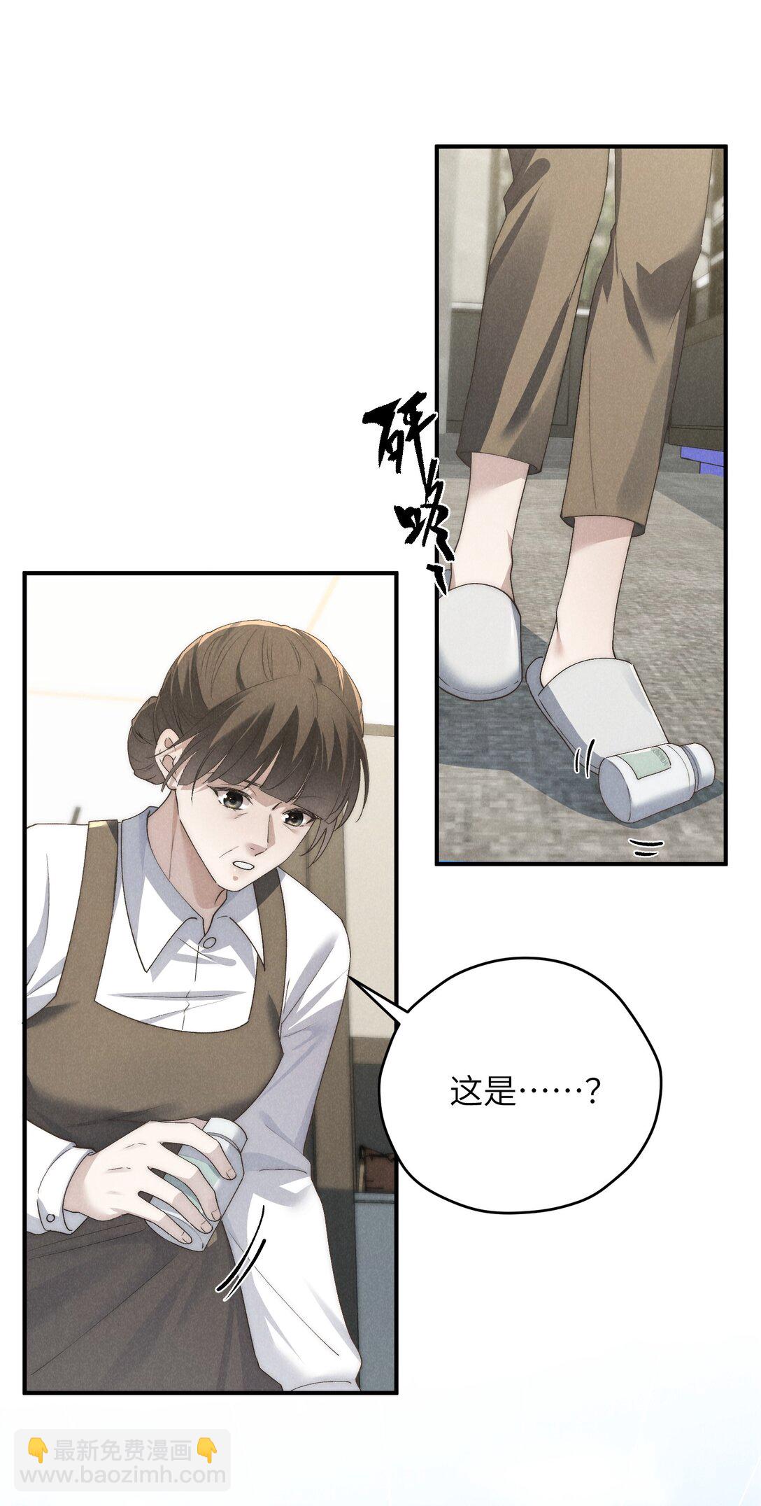 少爺不乖 - 第60話 這層窗戶紙，得他來捅破才行 - 7