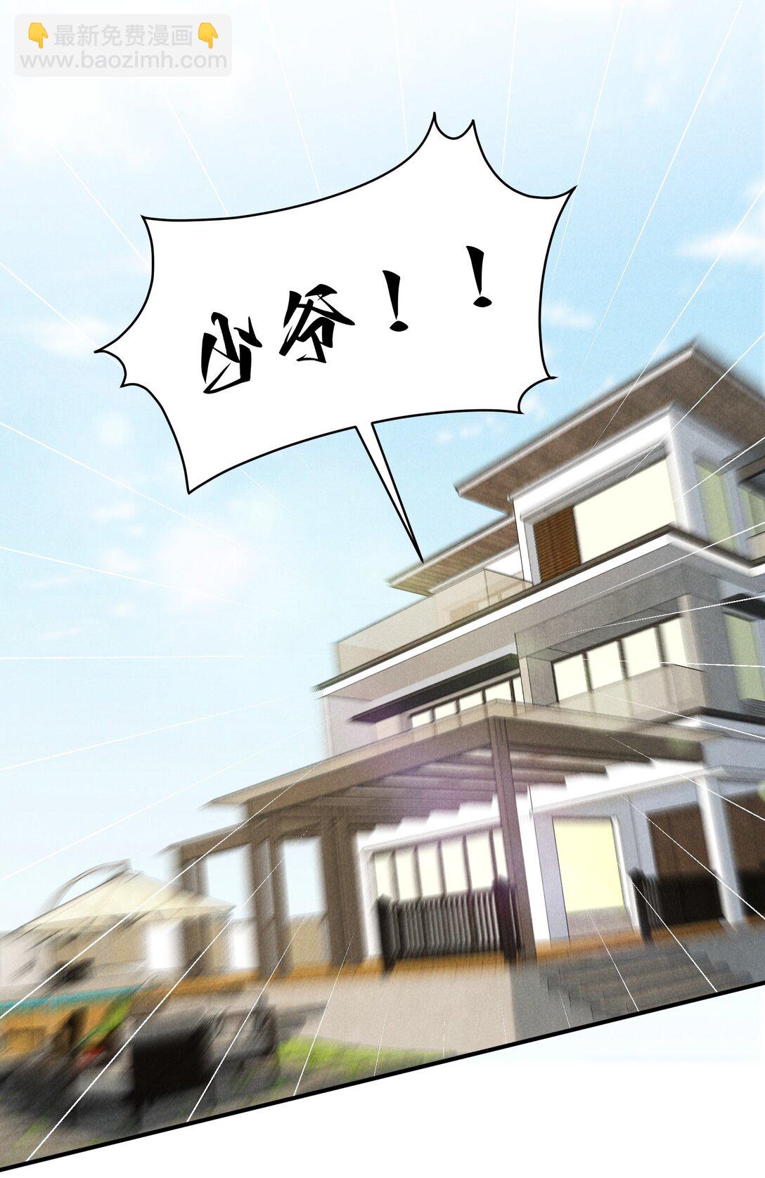 少爺不乖 - 第60話 這層窗戶紙，得他來捅破才行 - 8