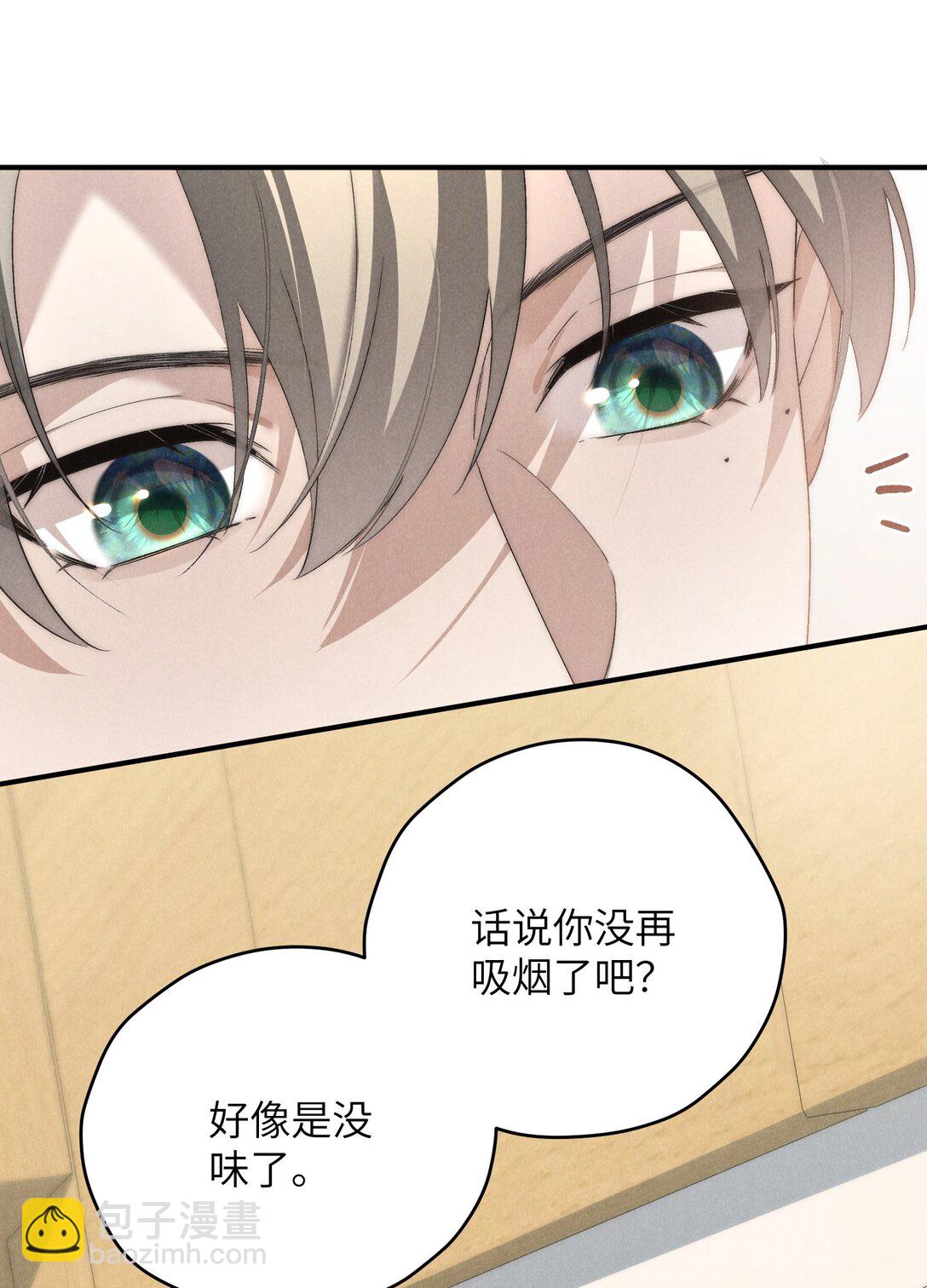 少爺不乖 - 第60話 這層窗戶紙，得他來捅破才行 - 8