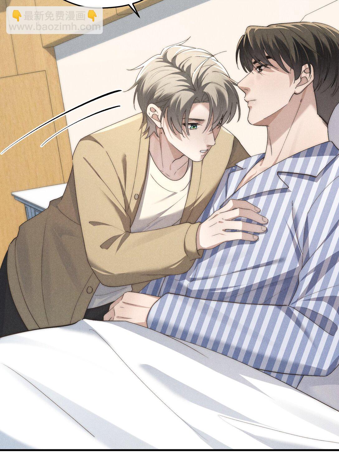 少爺不乖 - 第60話 這層窗戶紙，得他來捅破才行 - 1