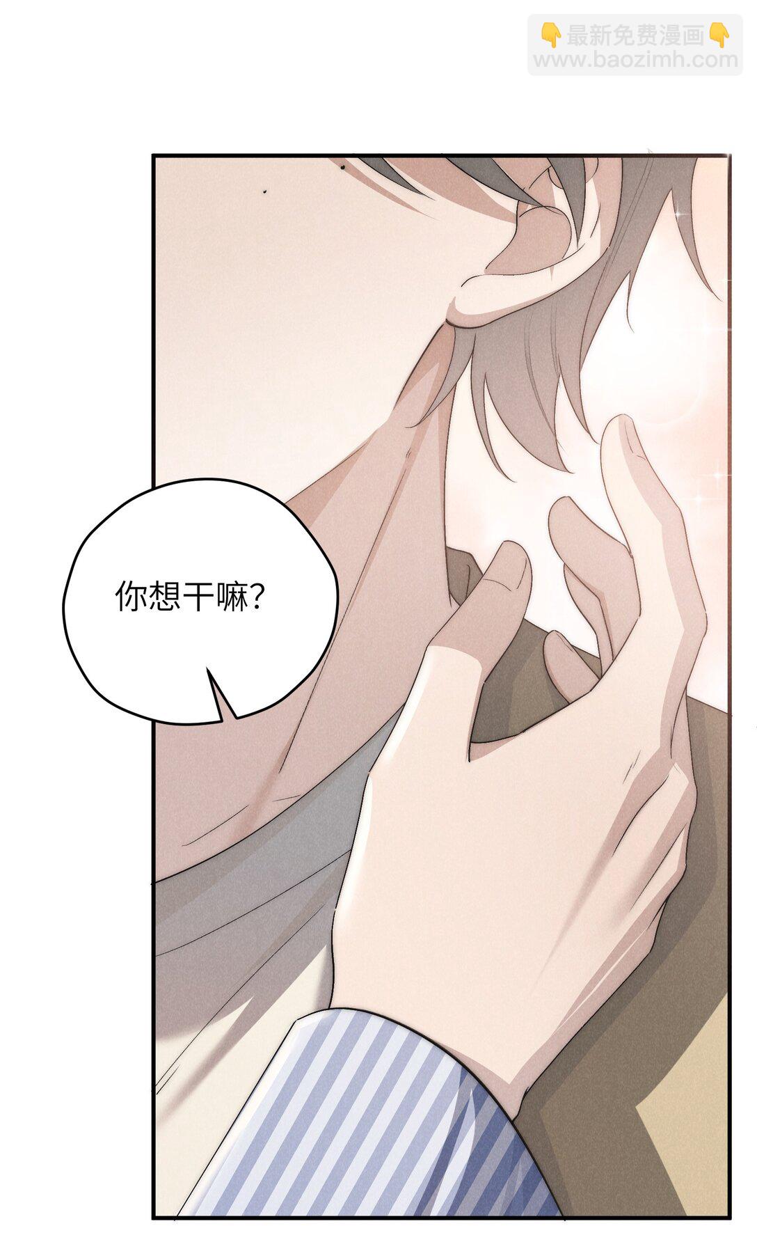 少爺不乖 - 第60話 這層窗戶紙，得他來捅破才行 - 3