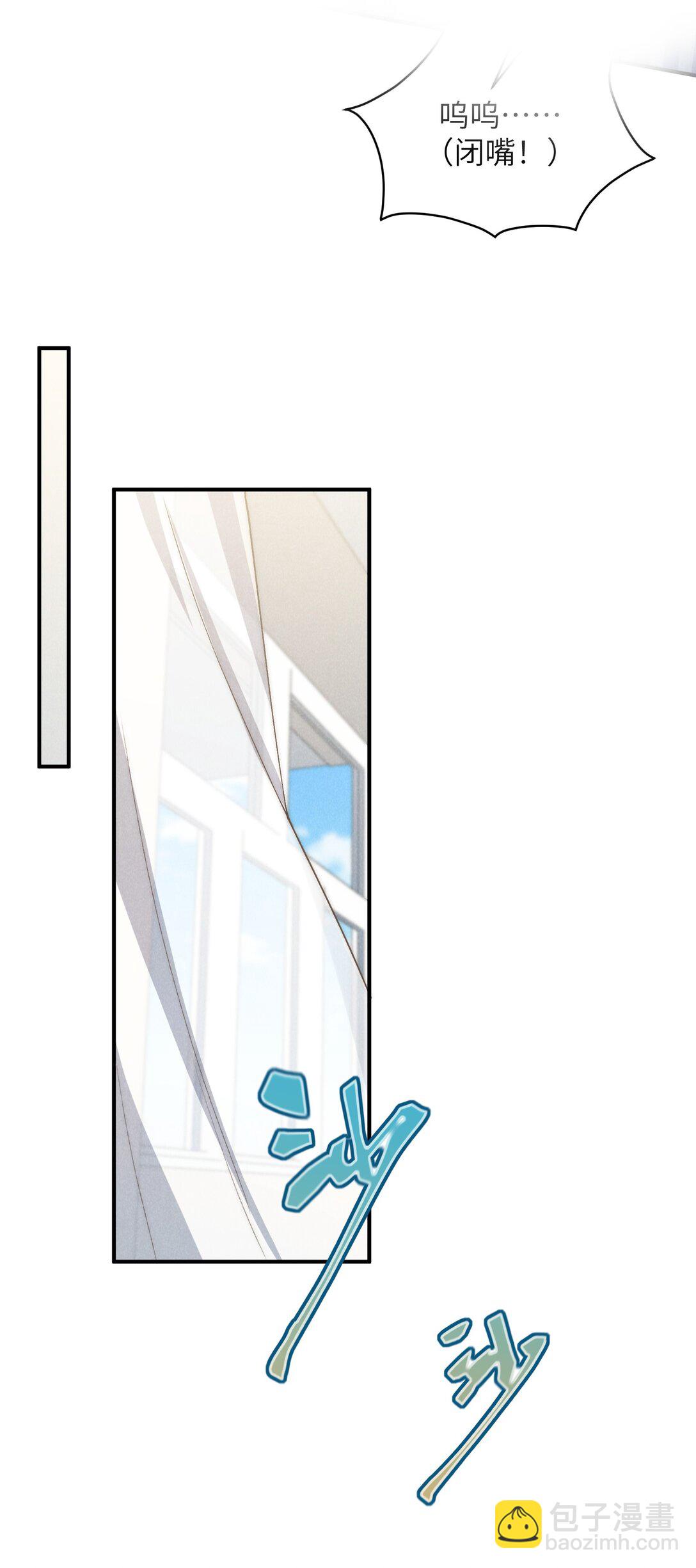 少爺不乖 - 第60話 這層窗戶紙，得他來捅破才行 - 5