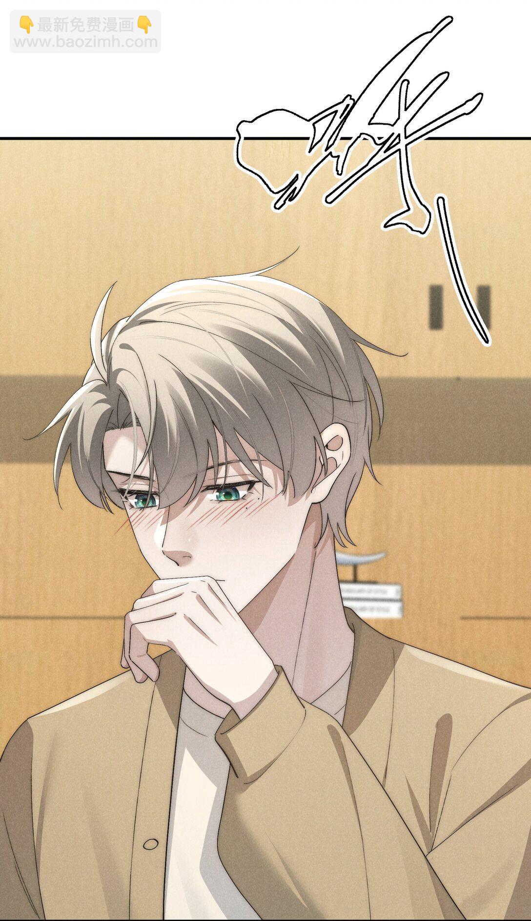 少爺不乖 - 第60話 這層窗戶紙，得他來捅破才行 - 6