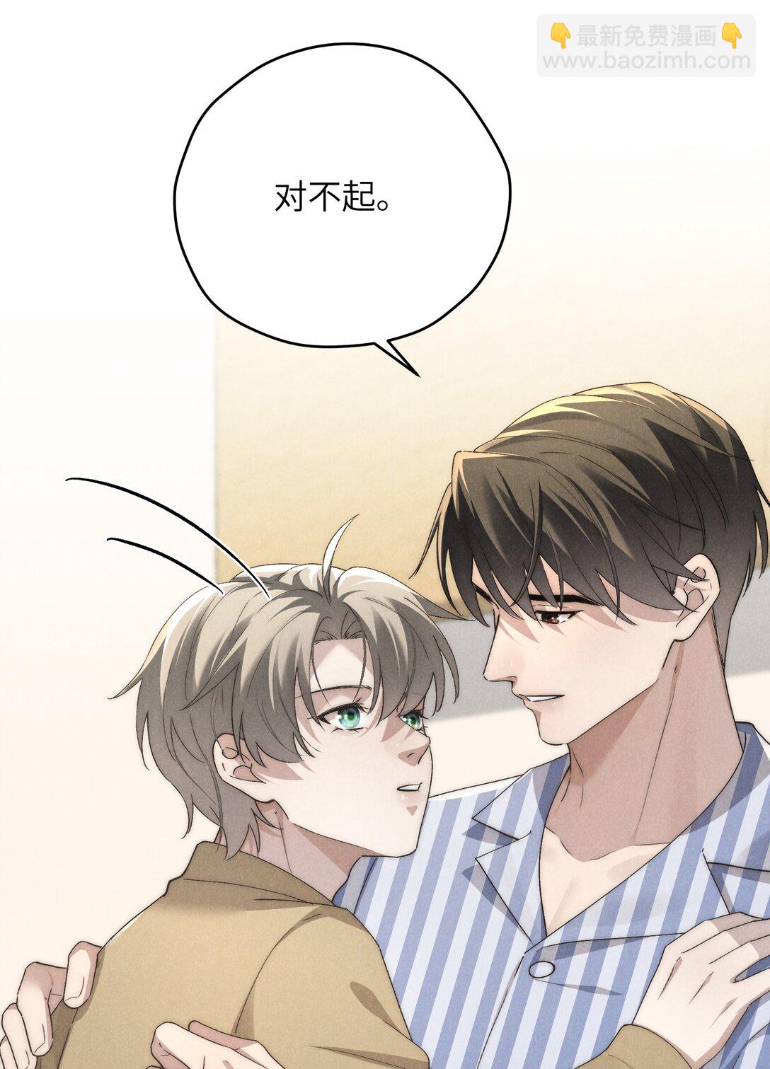 少爺不乖 - 第60話 這層窗戶紙，得他來捅破才行 - 8