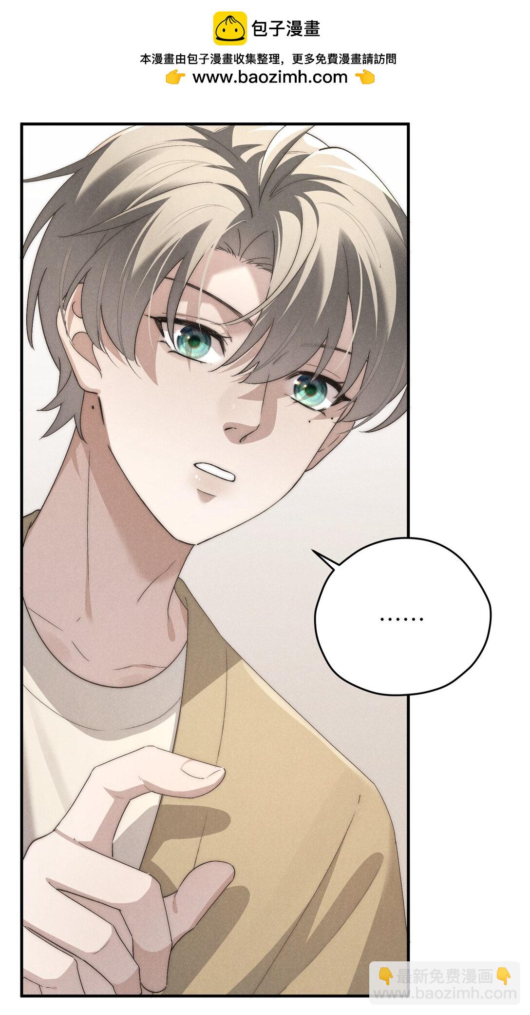 少爺不乖 - 第60話 這層窗戶紙，得他來捅破才行 - 3