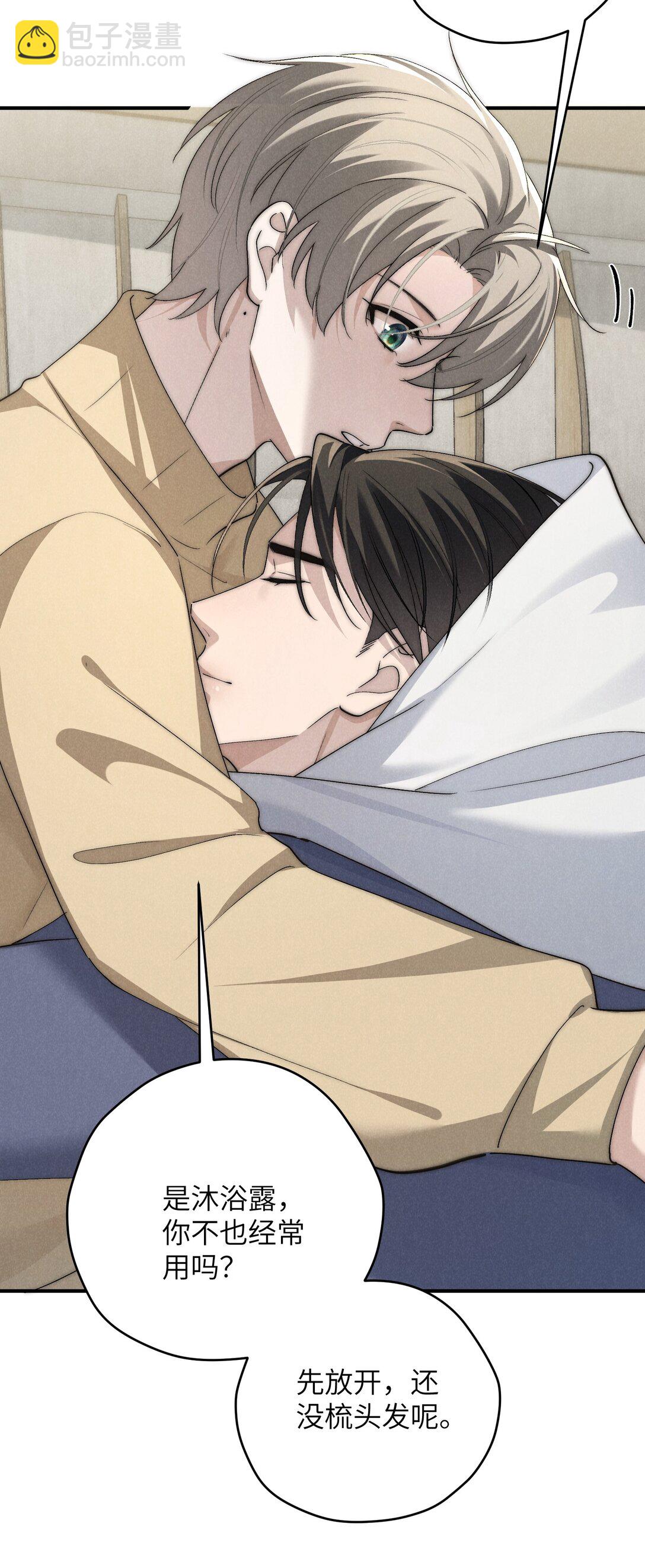 少爺不乖 - 第62話 少爺疼疼我，自己動一動好嗎？ - 3