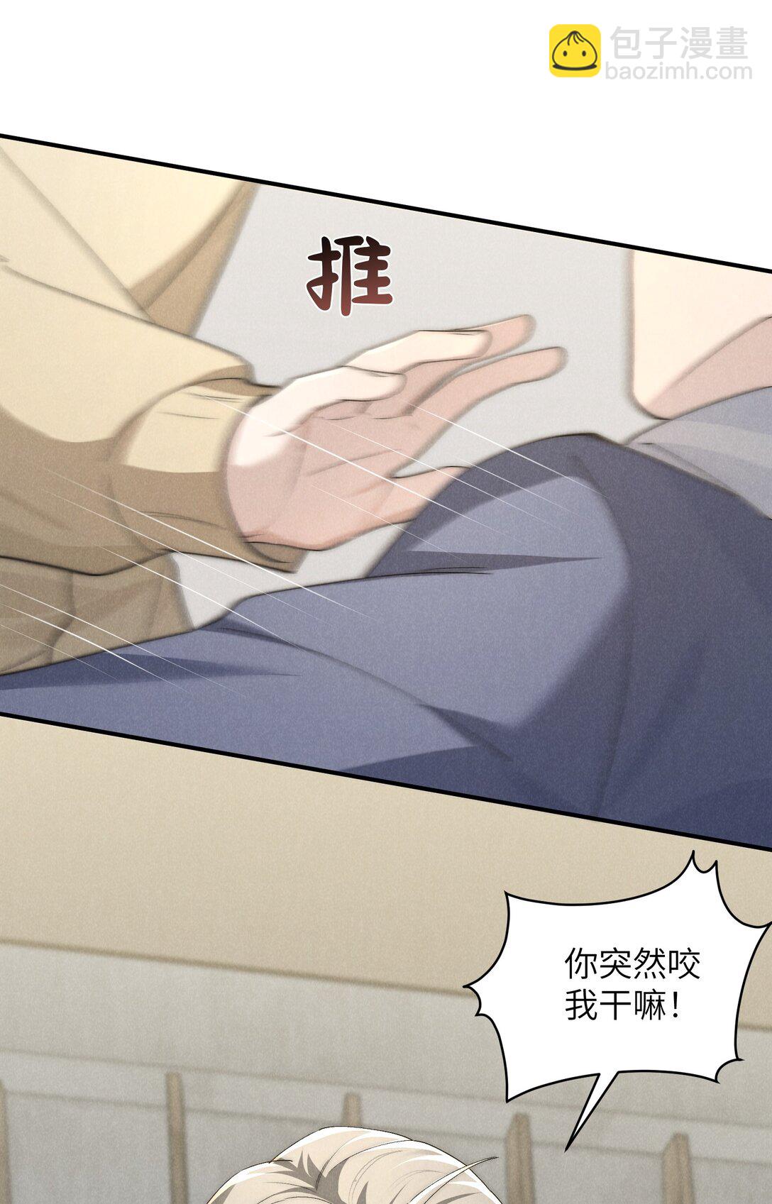 少爺不乖 - 第62話 少爺疼疼我，自己動一動好嗎？ - 5