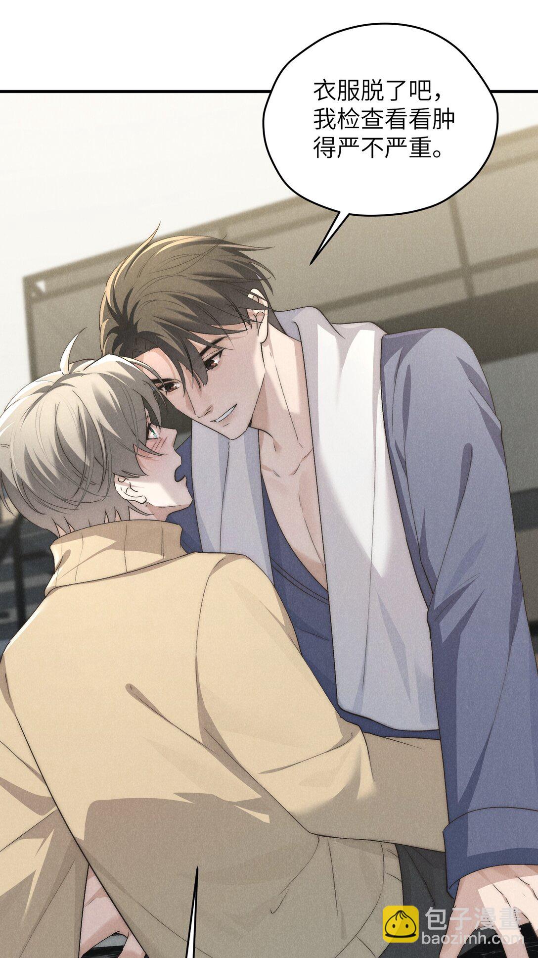 少爺不乖 - 第62話 少爺疼疼我，自己動一動好嗎？ - 1