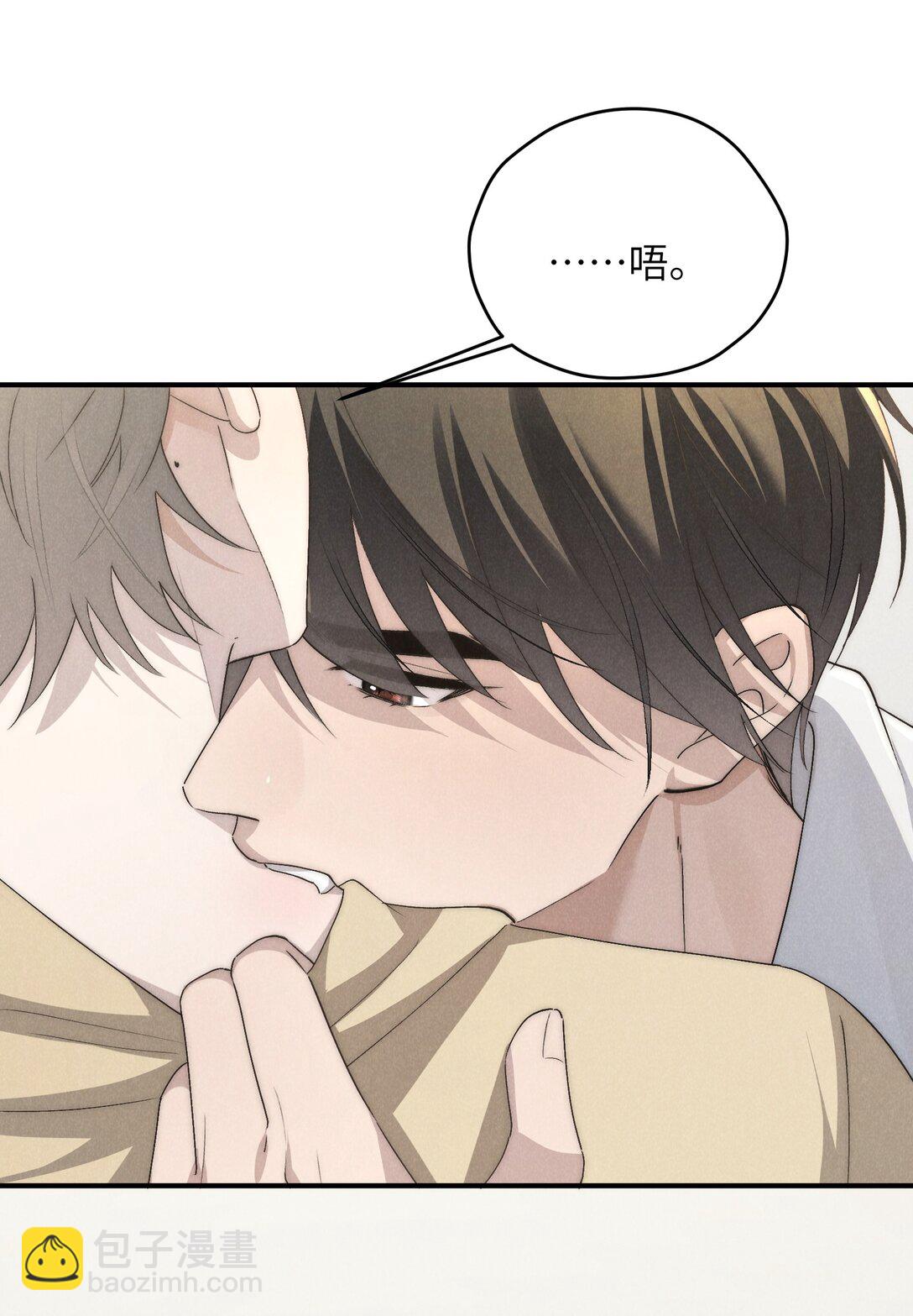 少爺不乖 - 第62話 少爺疼疼我，自己動一動好嗎？ - 6