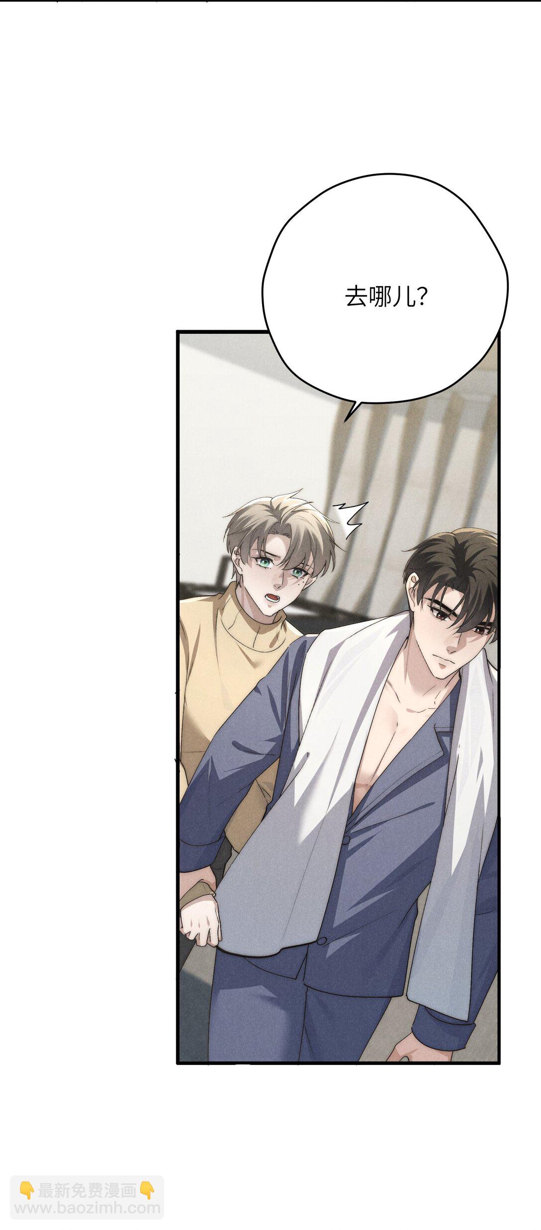 少爺不乖 - 第62話 少爺疼疼我，自己動一動好嗎？ - 4