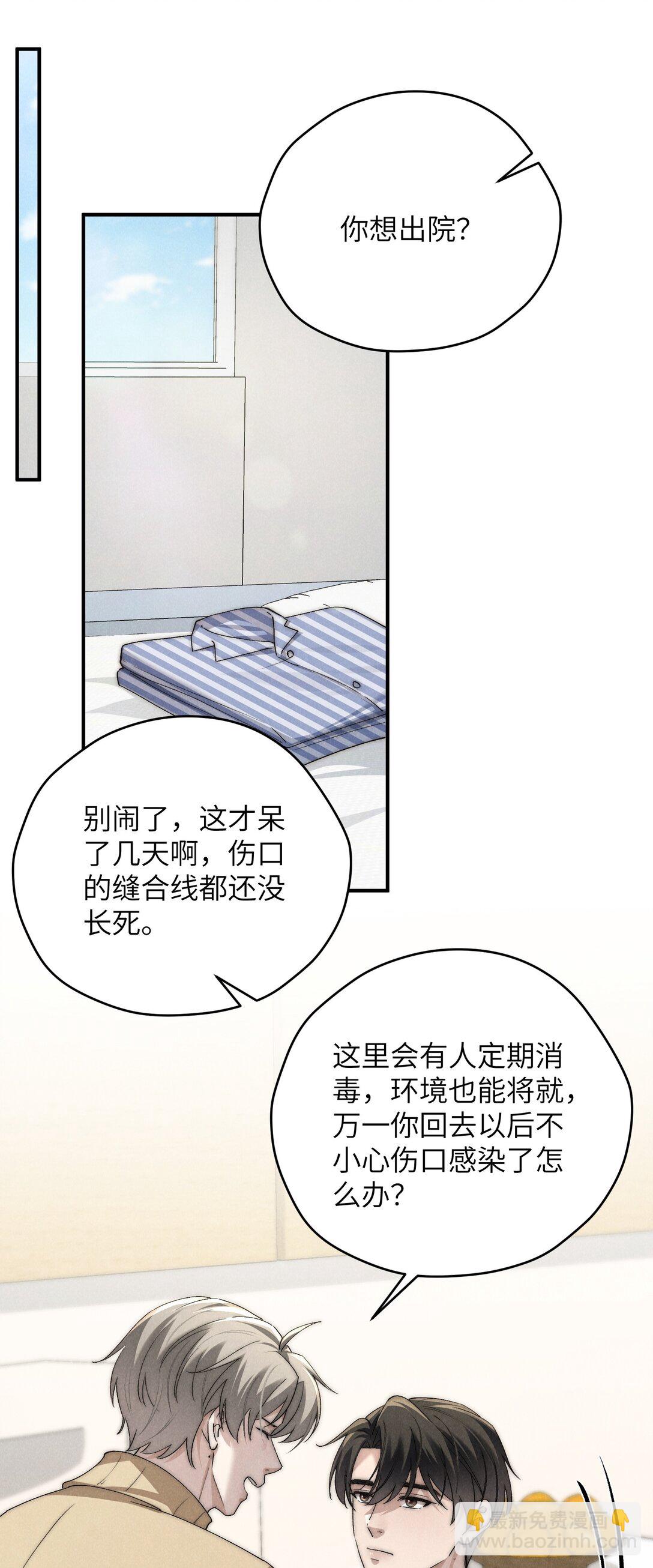 少爺不乖 - 第62話 少爺疼疼我，自己動一動好嗎？ - 3