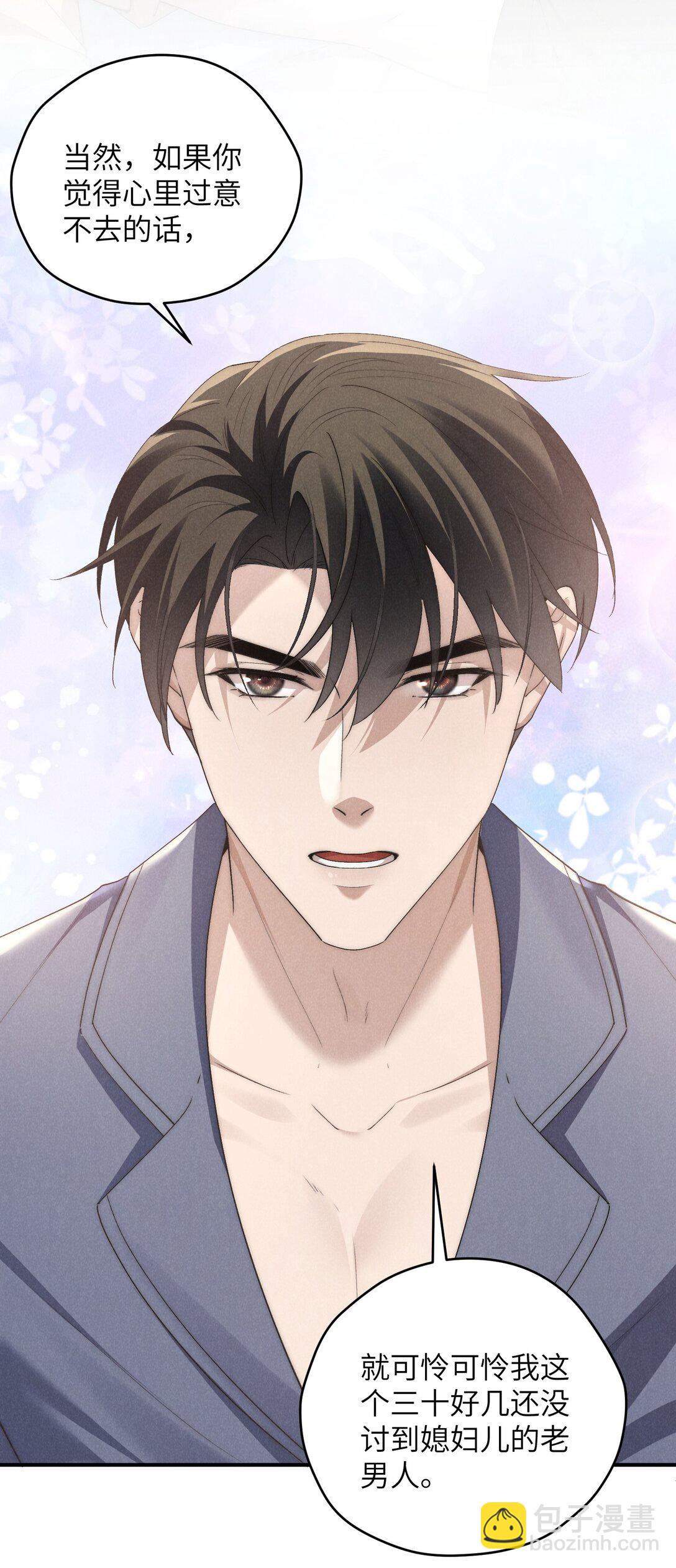 少爺不乖 - 第62話 少爺疼疼我，自己動一動好嗎？ - 2