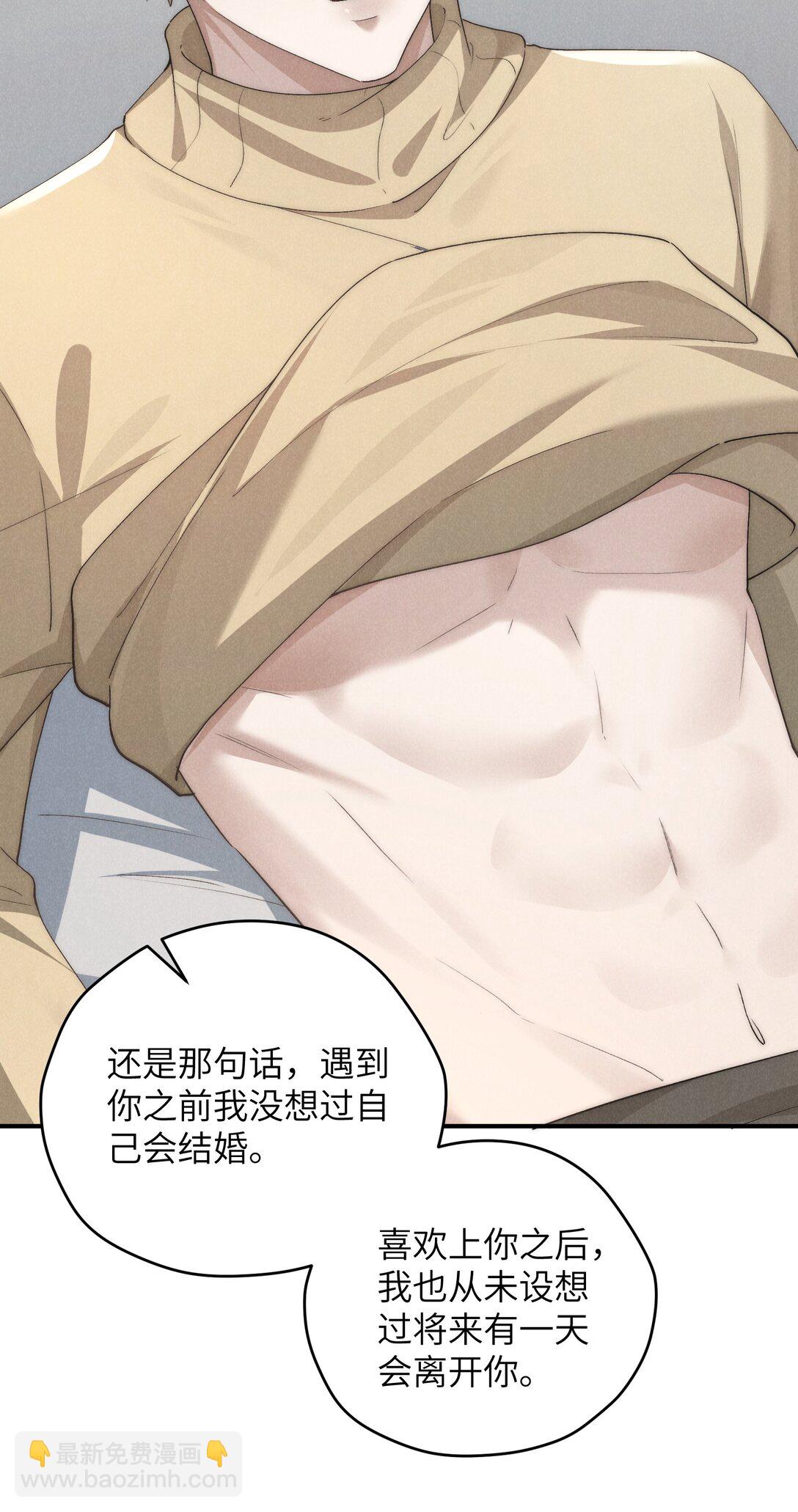 少爺不乖 - 第62話 少爺疼疼我，自己動一動好嗎？ - 4