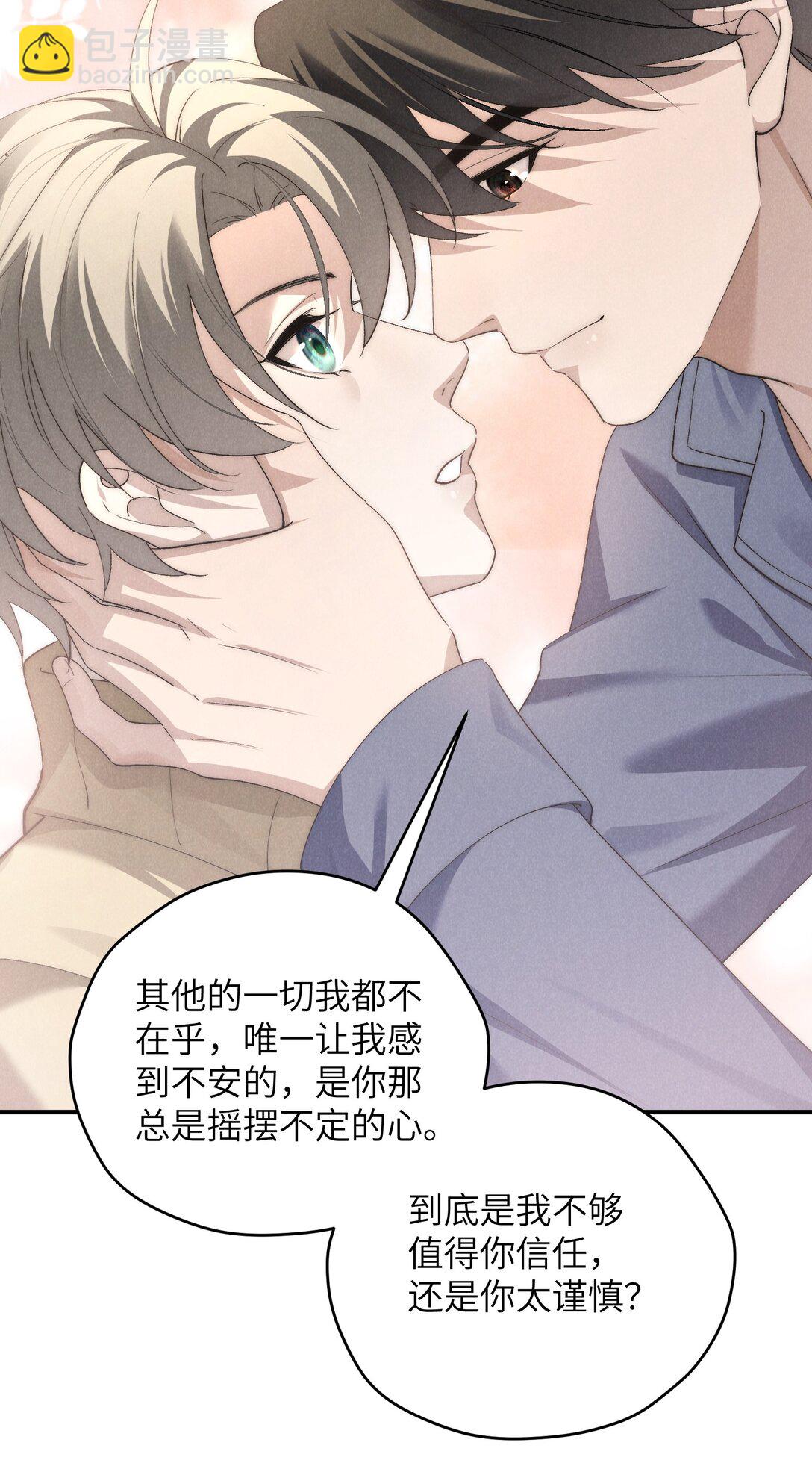 少爺不乖 - 第62話 少爺疼疼我，自己動一動好嗎？ - 6