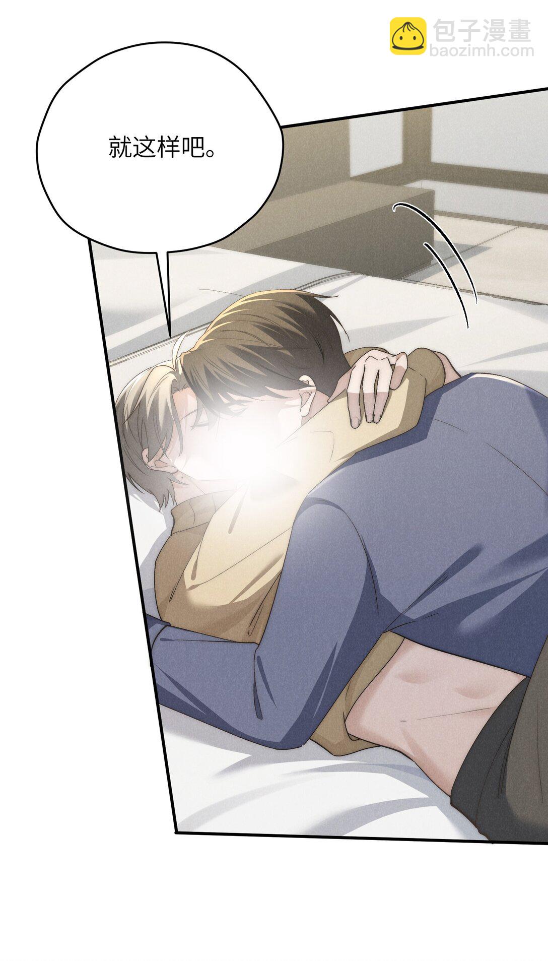 少爺不乖 - 第62話 少爺疼疼我，自己動一動好嗎？ - 1