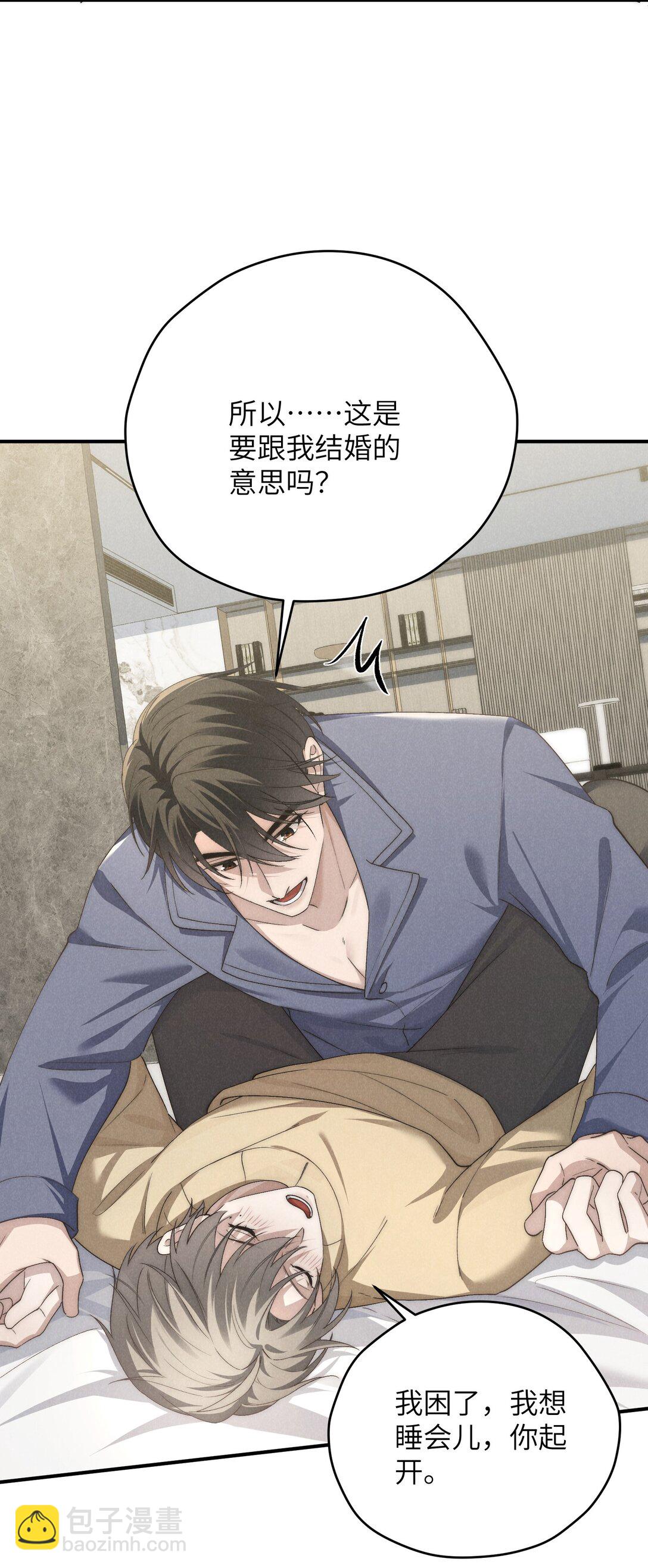 少爺不乖 - 第62話 少爺疼疼我，自己動一動好嗎？ - 5