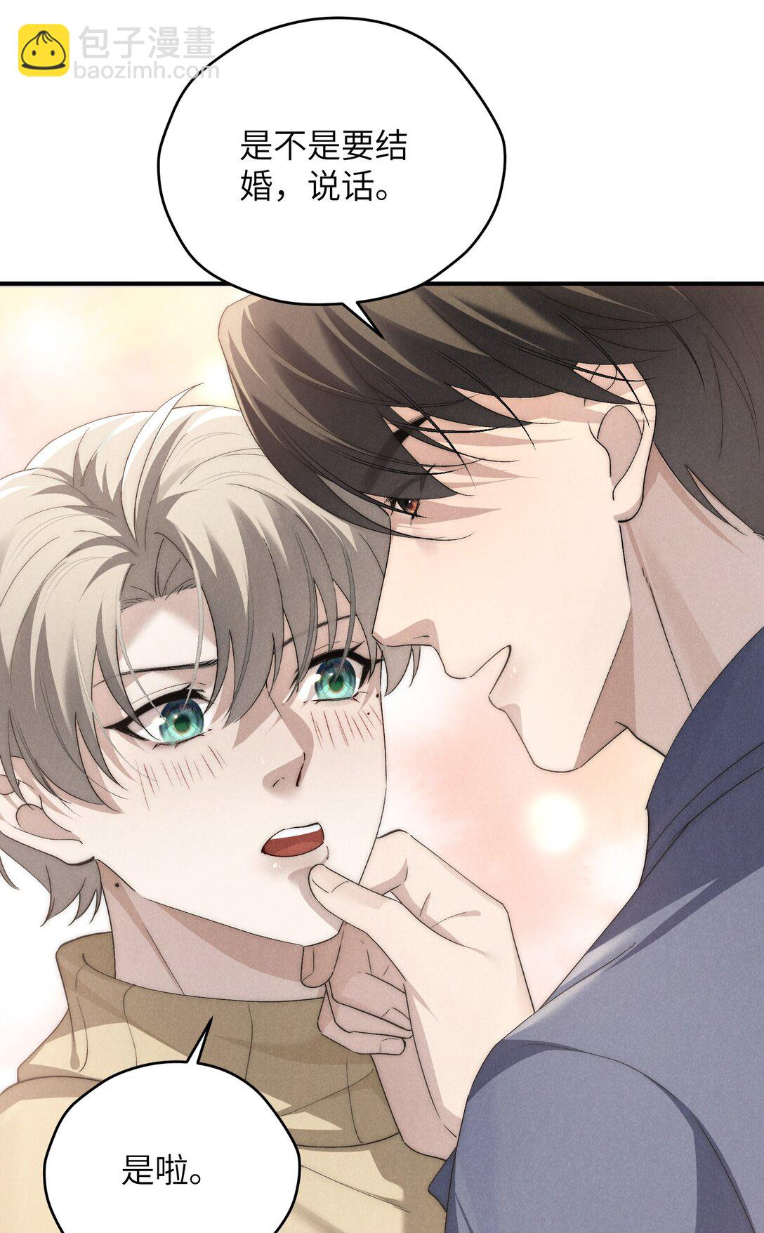 少爺不乖 - 第62話 少爺疼疼我，自己動一動好嗎？ - 6