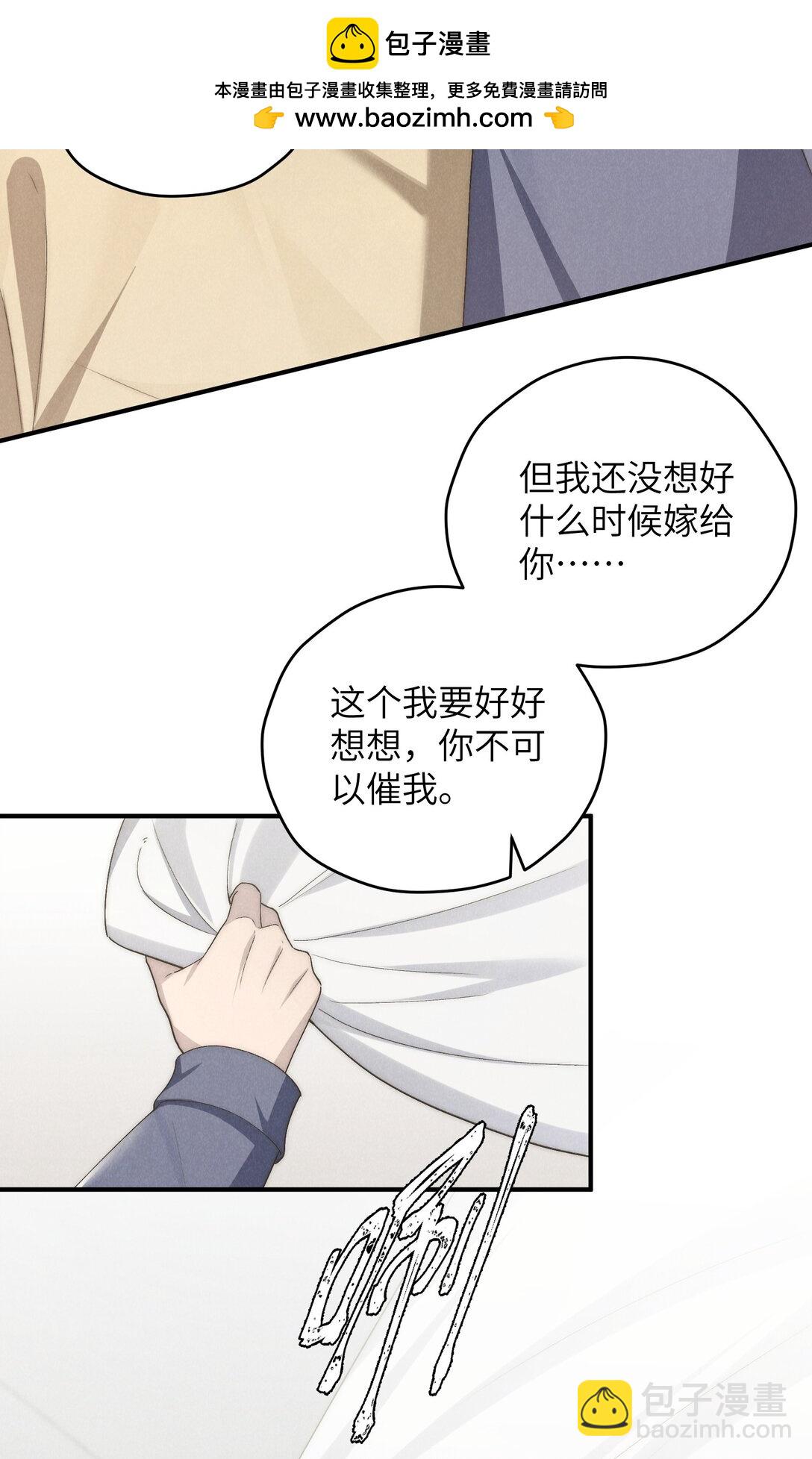 少爺不乖 - 第62話 少爺疼疼我，自己動一動好嗎？ - 7