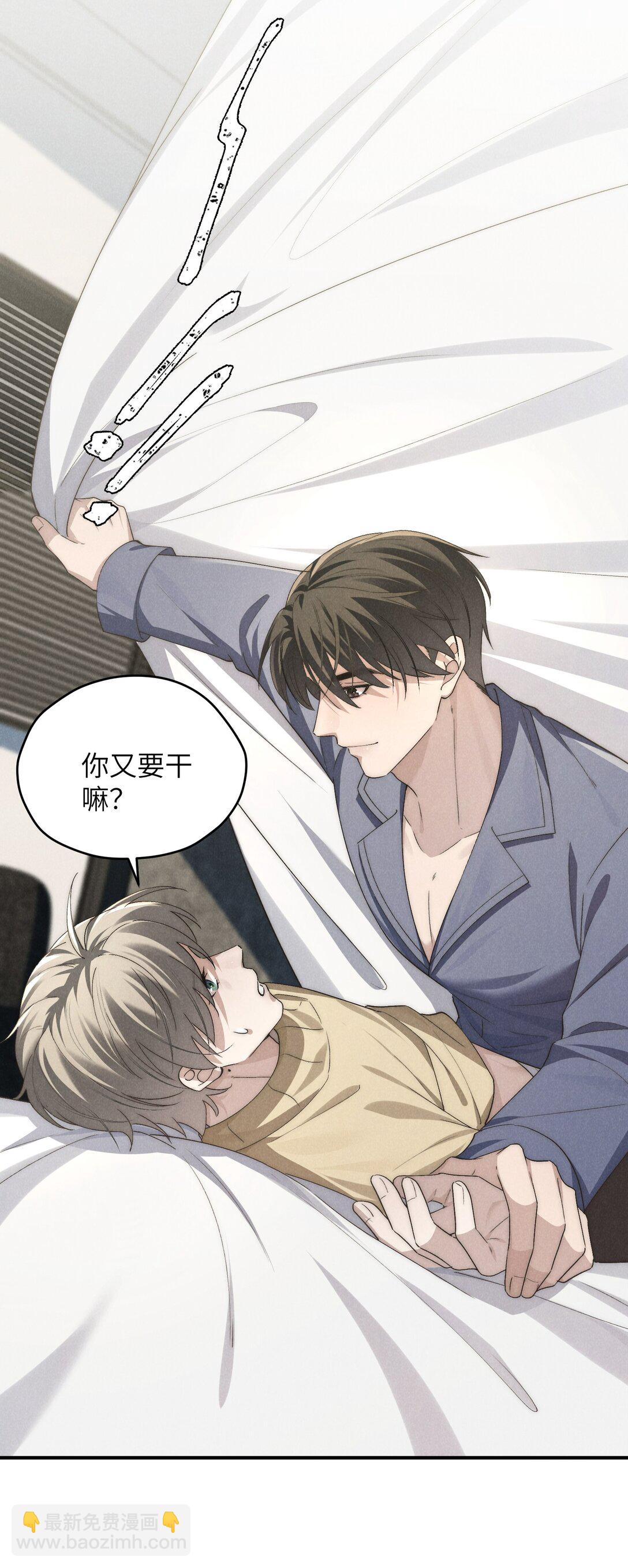 少爺不乖 - 第62話 少爺疼疼我，自己動一動好嗎？ - 1