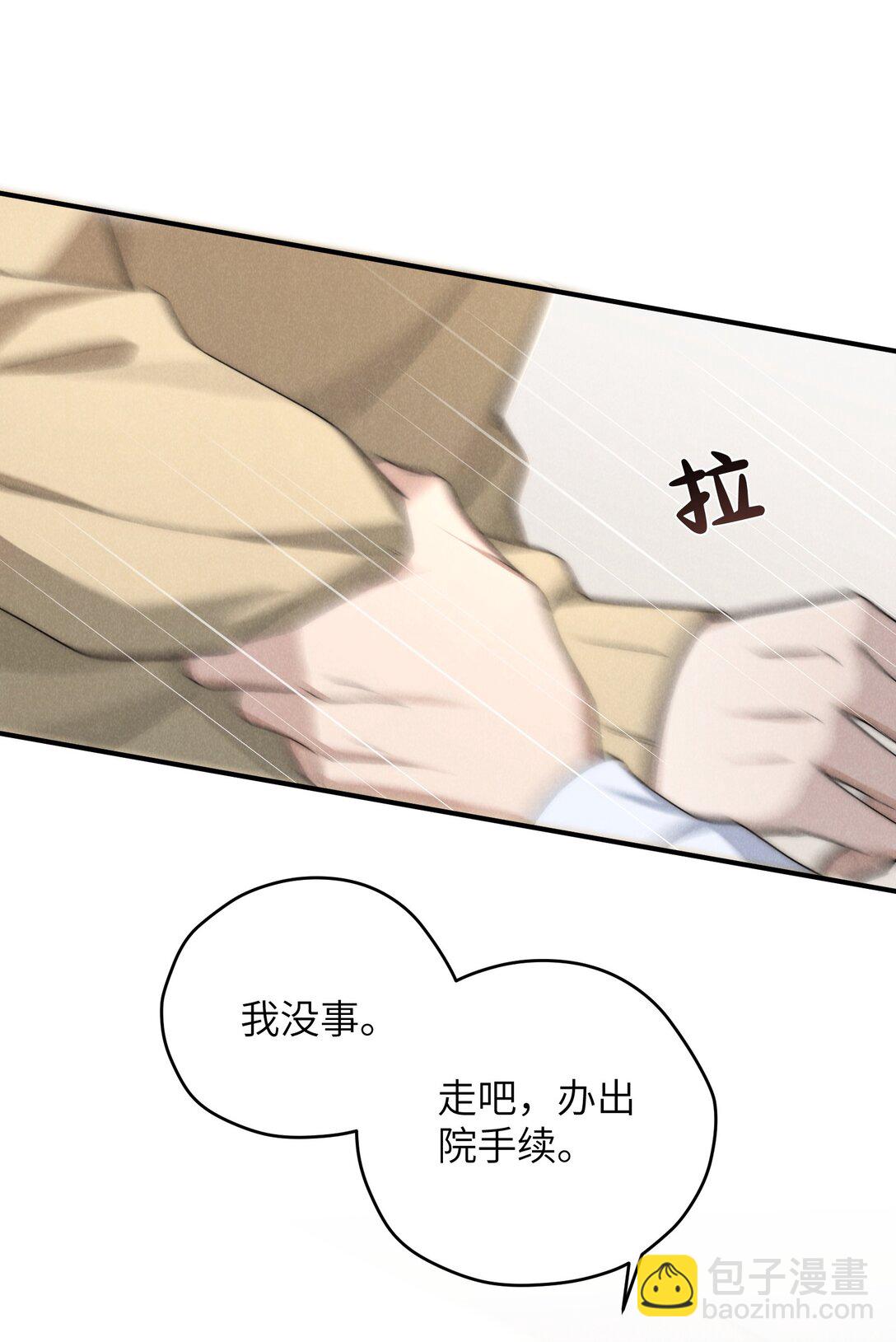 少爺不乖 - 第62話 少爺疼疼我，自己動一動好嗎？ - 6