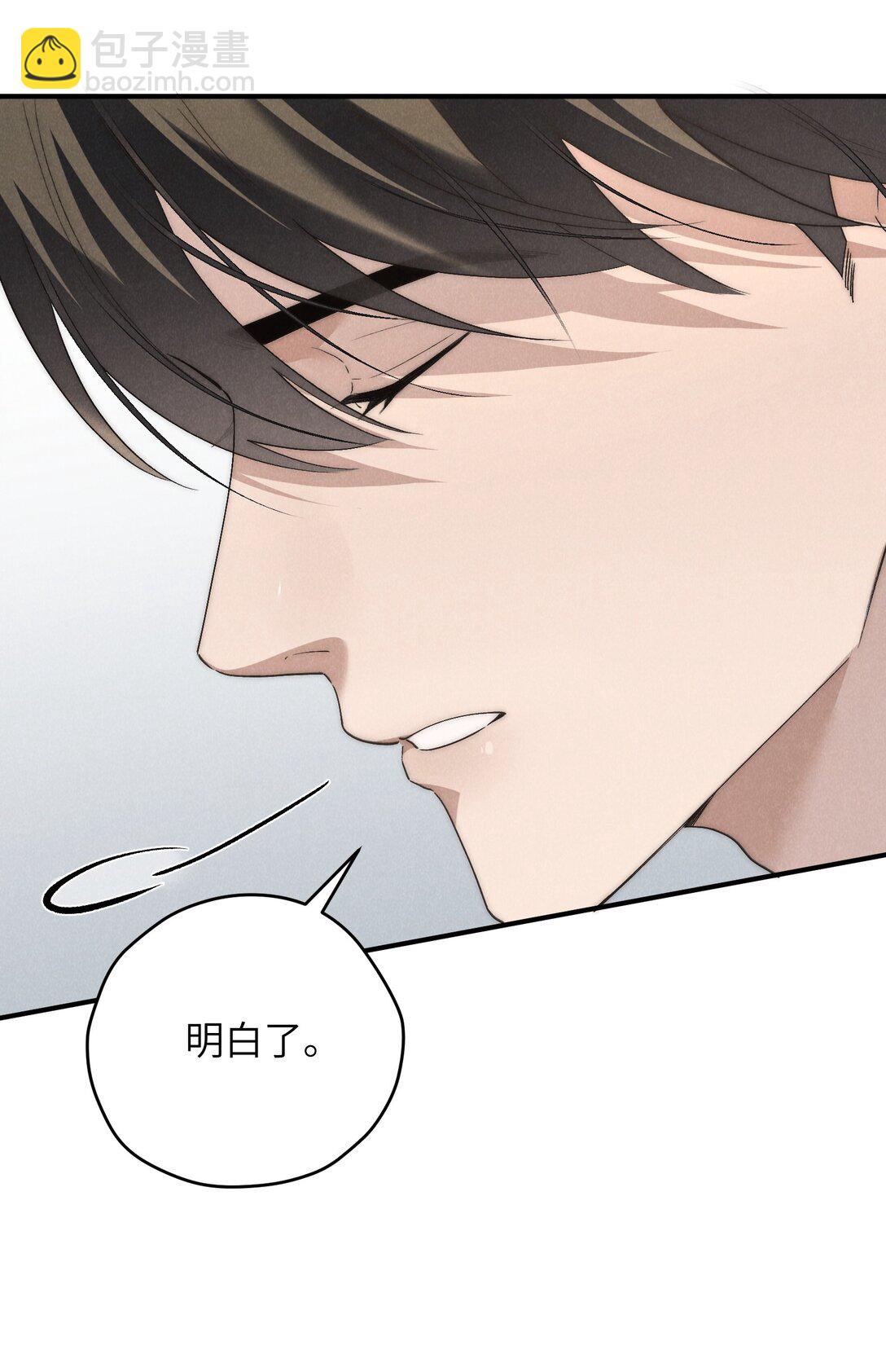 少爺不乖 - 第63話 叔叔要努力陪我久一點 - 6