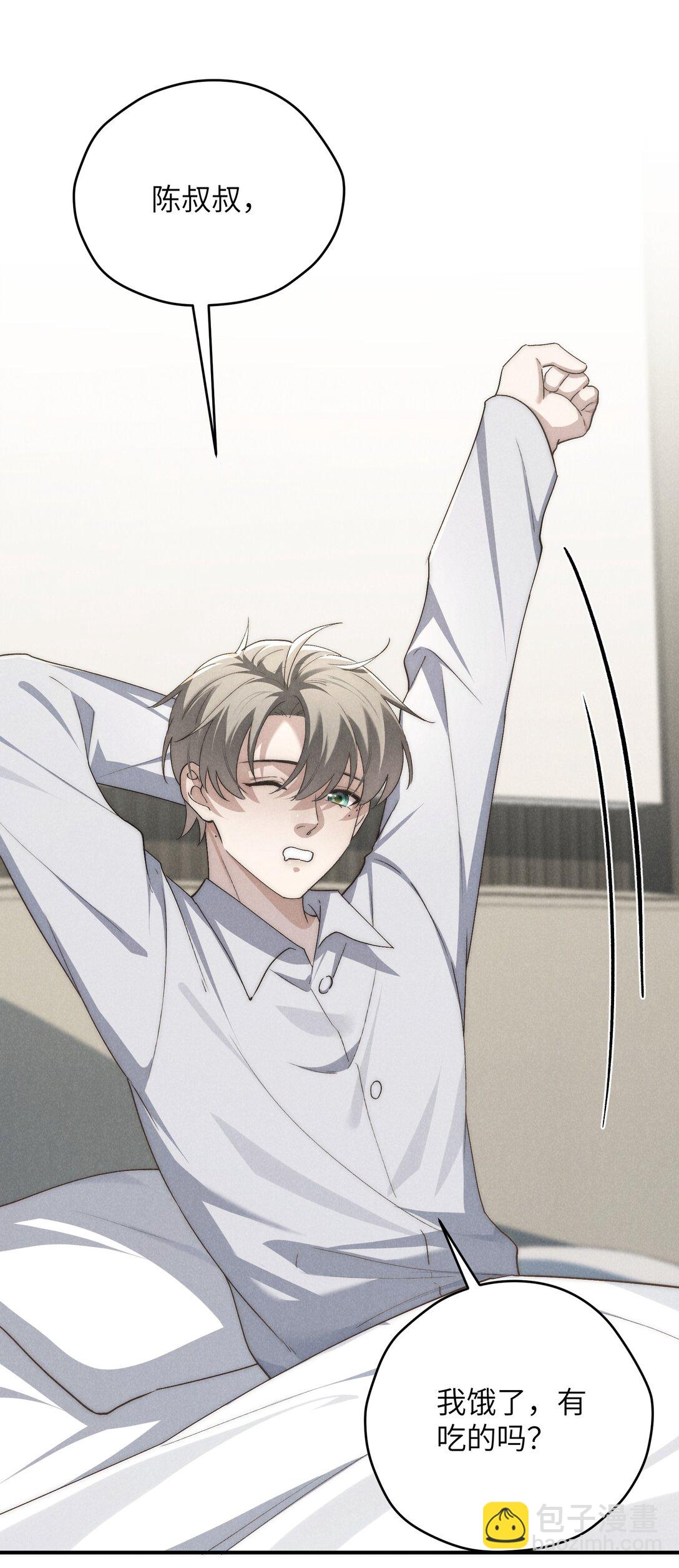 少爺不乖 - 第63話 叔叔要努力陪我久一點 - 4