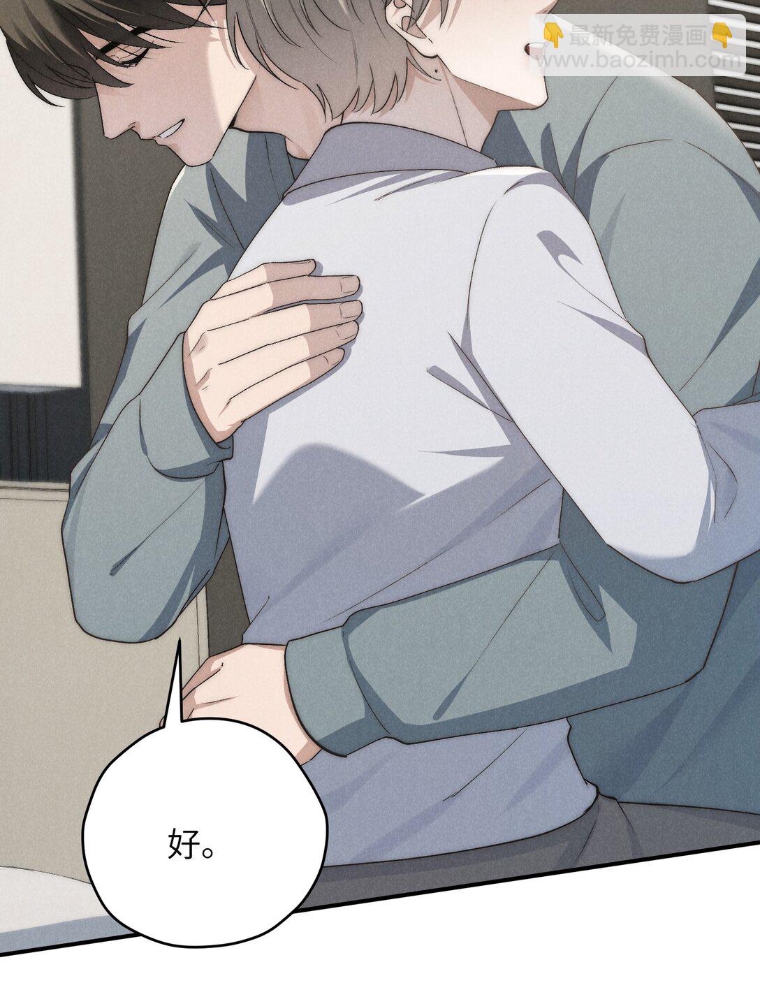 少爺不乖 - 第63話 叔叔要努力陪我久一點 - 6