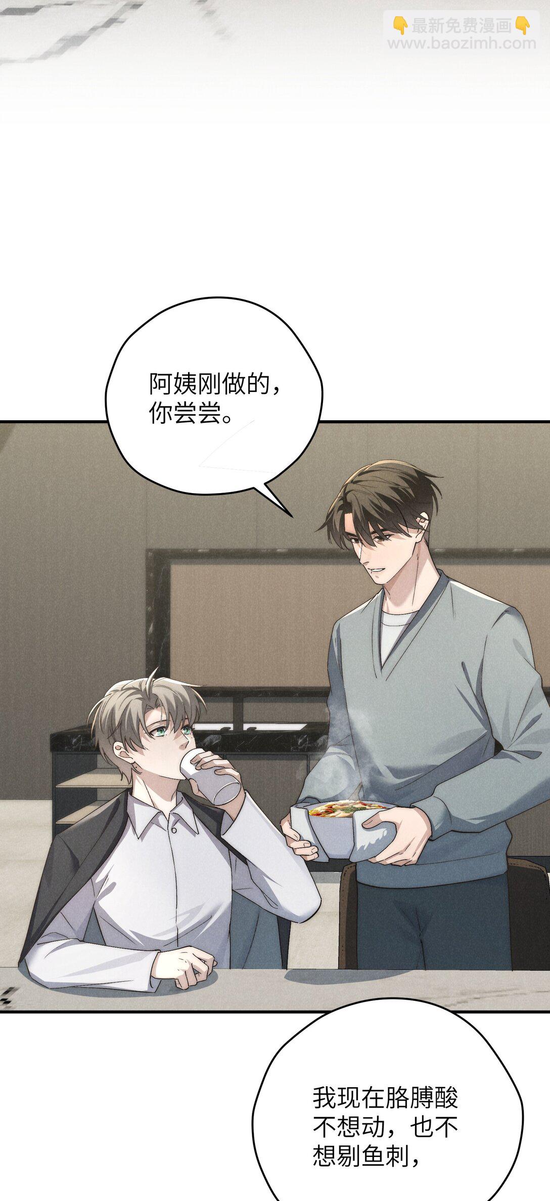 少爺不乖 - 第63話 叔叔要努力陪我久一點 - 3