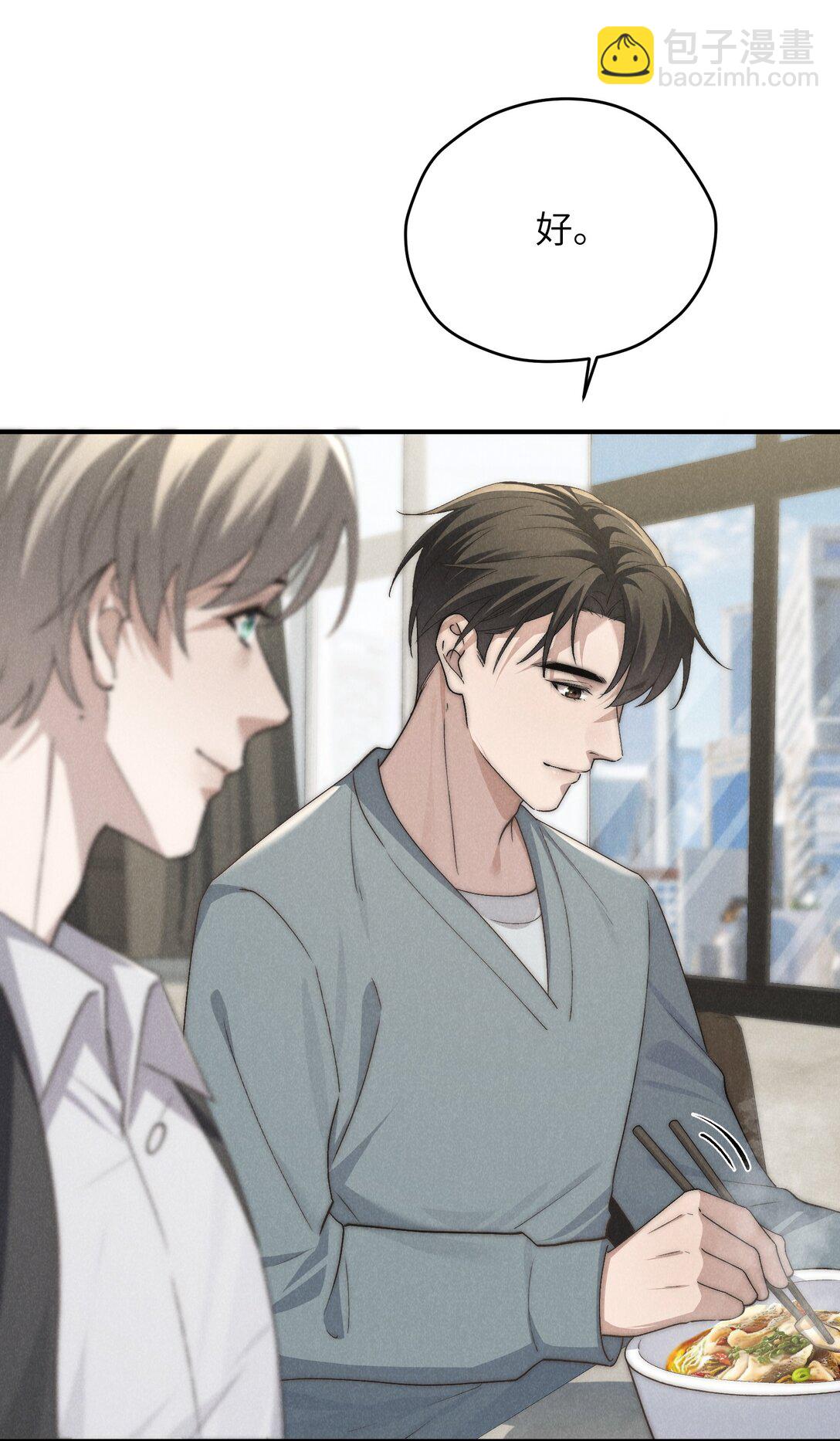 少爺不乖 - 第63話 叔叔要努力陪我久一點 - 5