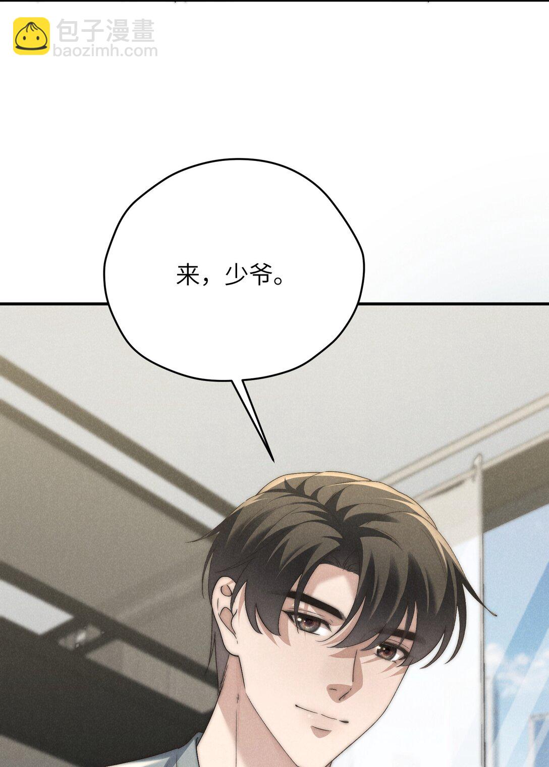 少爺不乖 - 第63話 叔叔要努力陪我久一點 - 6