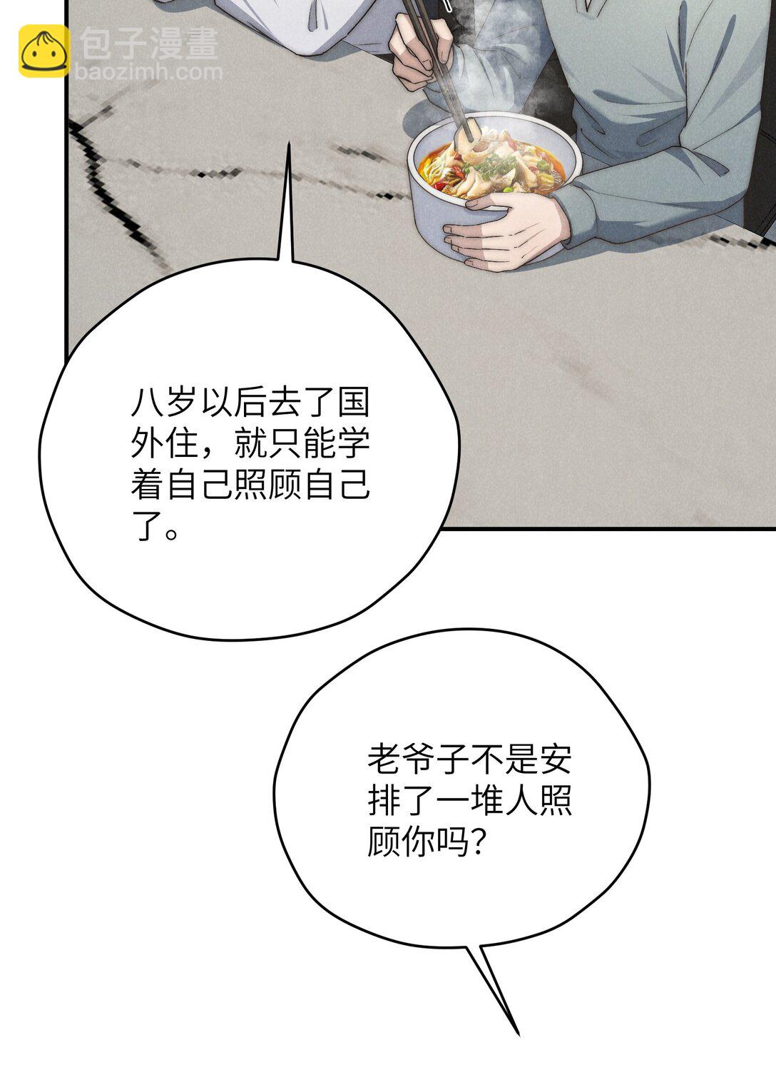 少爺不乖 - 第63話 叔叔要努力陪我久一點 - 3