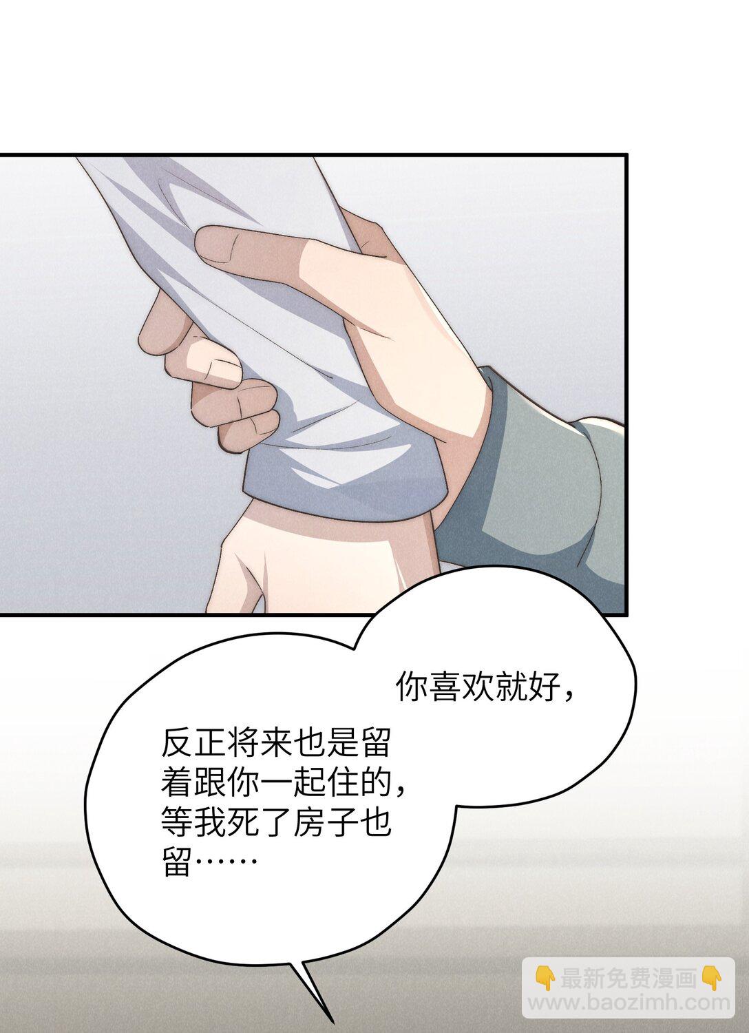 少爺不乖 - 第63話 叔叔要努力陪我久一點 - 6