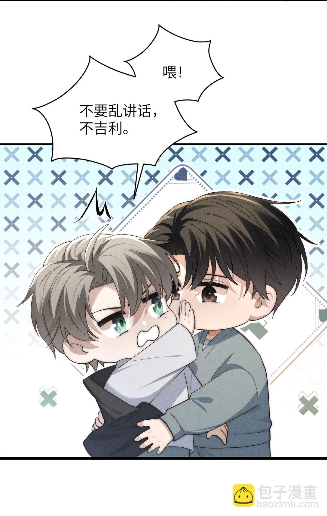 少爺不乖 - 第63話 叔叔要努力陪我久一點 - 2