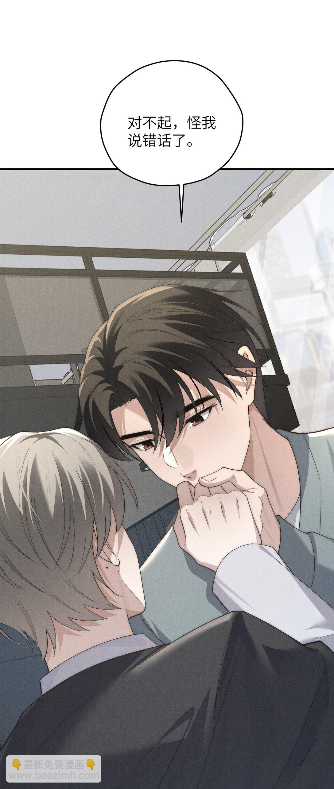 少爺不乖 - 第63話 叔叔要努力陪我久一點 - 3