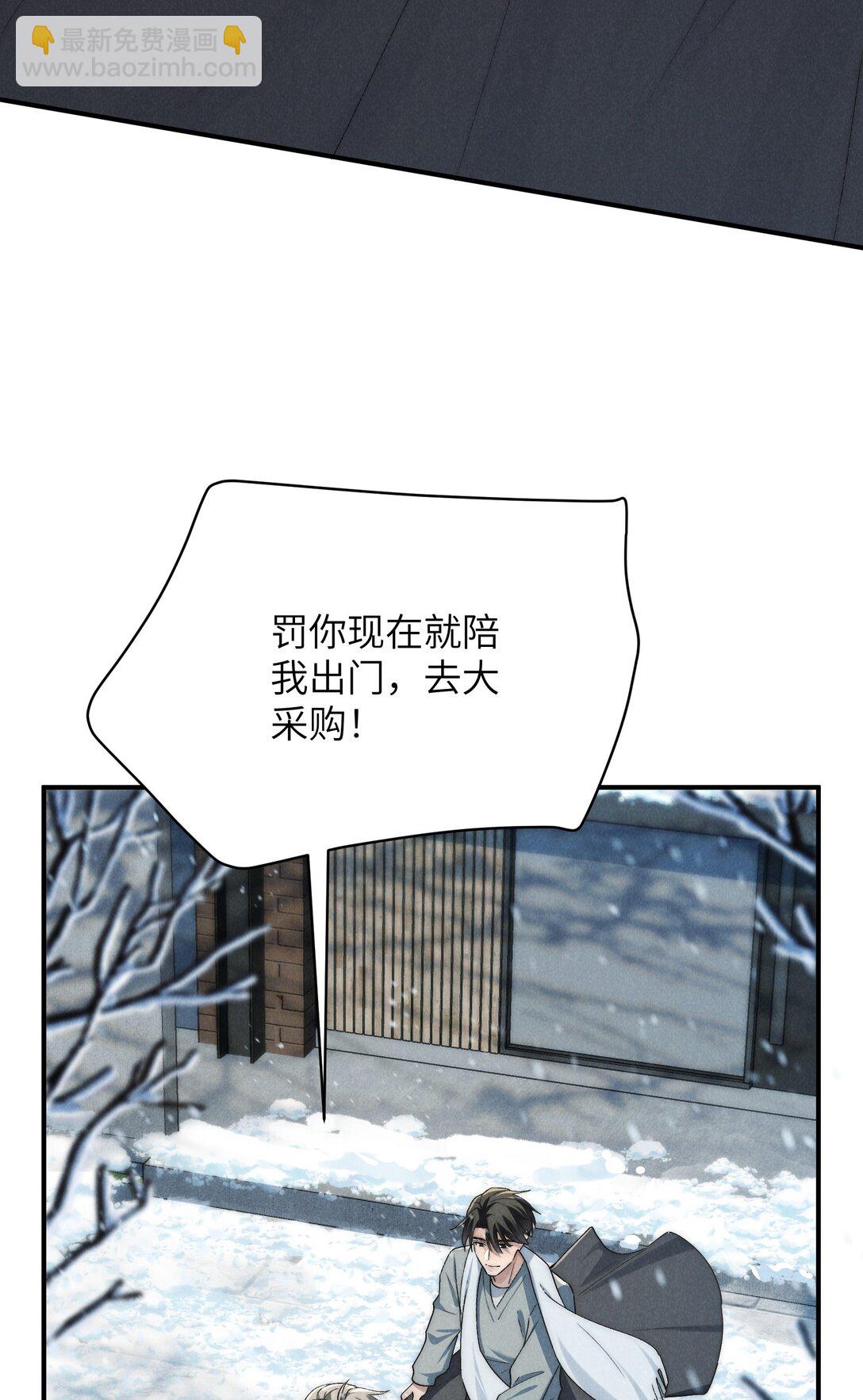 少爺不乖 - 第63話 叔叔要努力陪我久一點 - 4