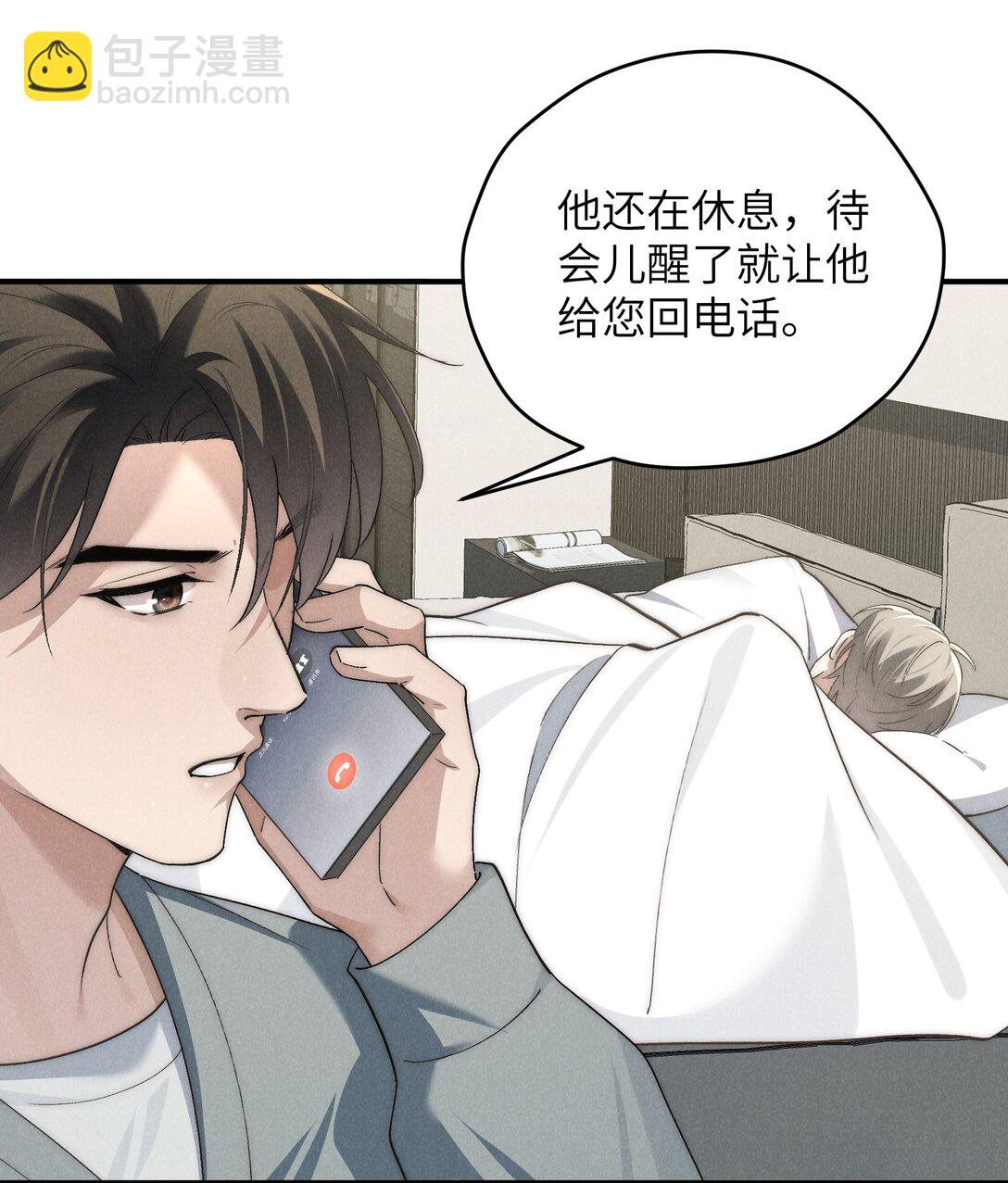 少爺不乖 - 第63話 叔叔要努力陪我久一點 - 2