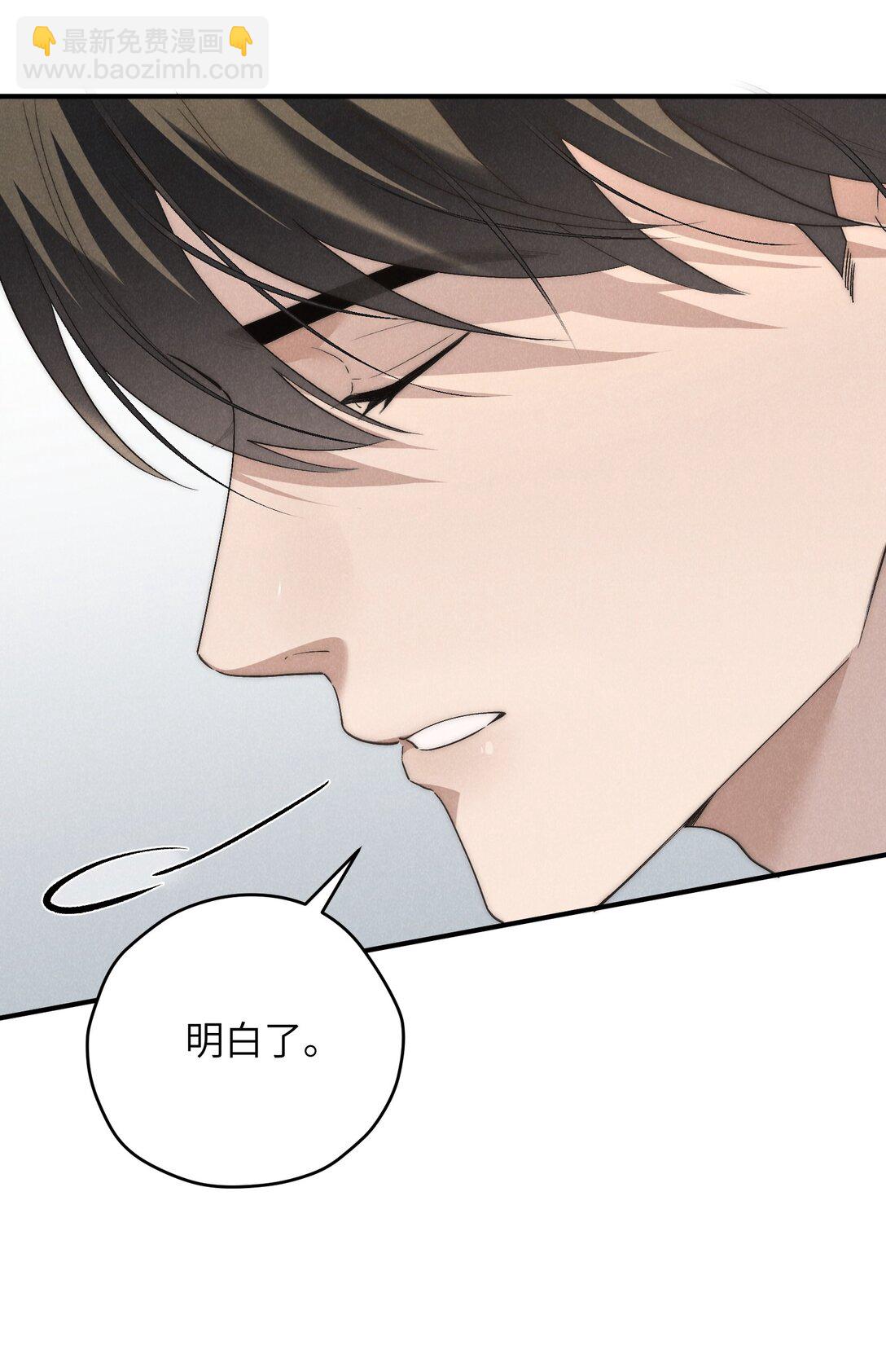 少爺不乖 - 第53話 叔叔要努力陪我久一點 - 6