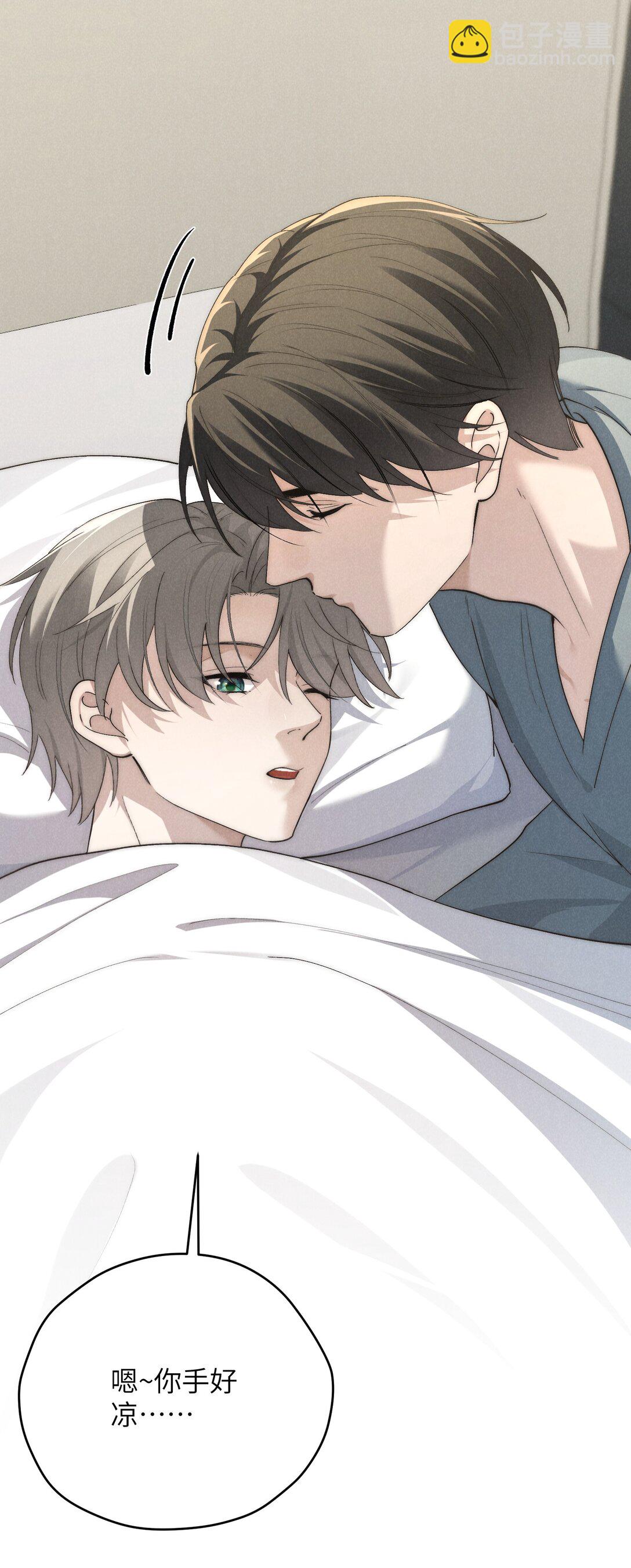 少爺不乖 - 第53話 叔叔要努力陪我久一點 - 3