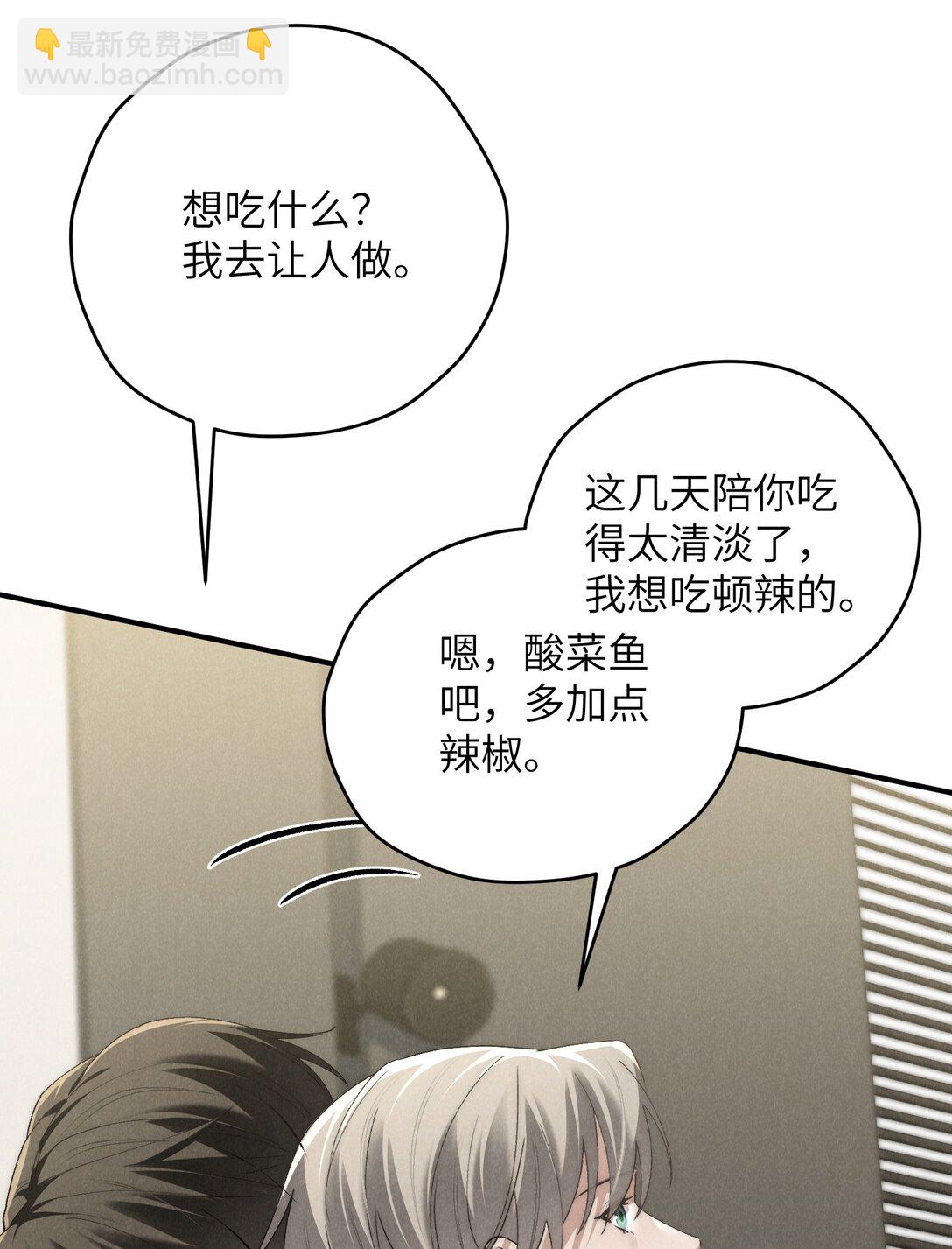 少爺不乖 - 第53話 叔叔要努力陪我久一點 - 5