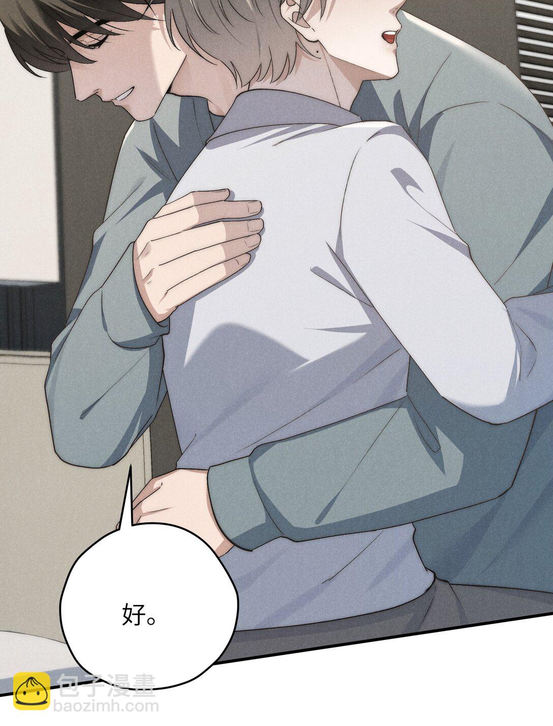 少爺不乖 - 第53話 叔叔要努力陪我久一點 - 6